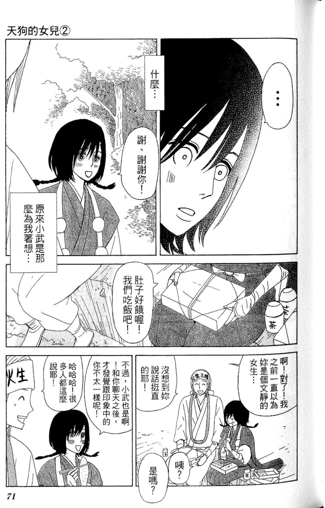 Page 74