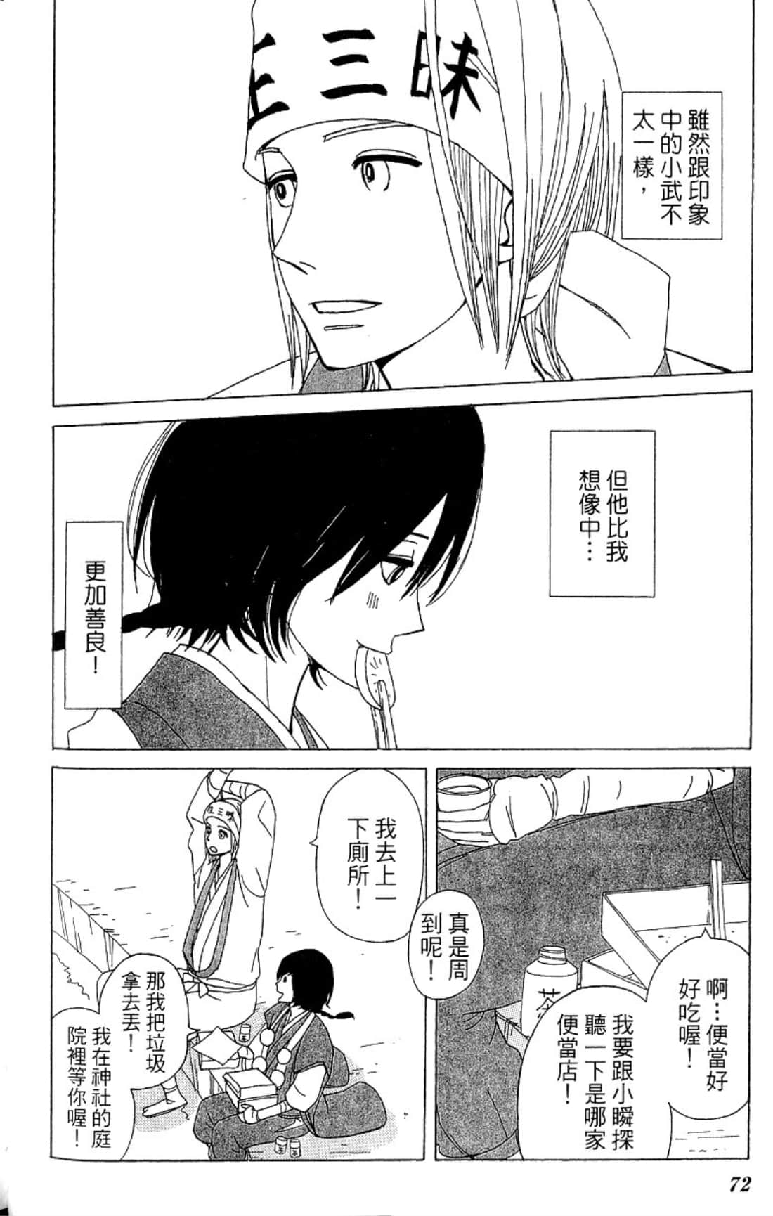 Page 75