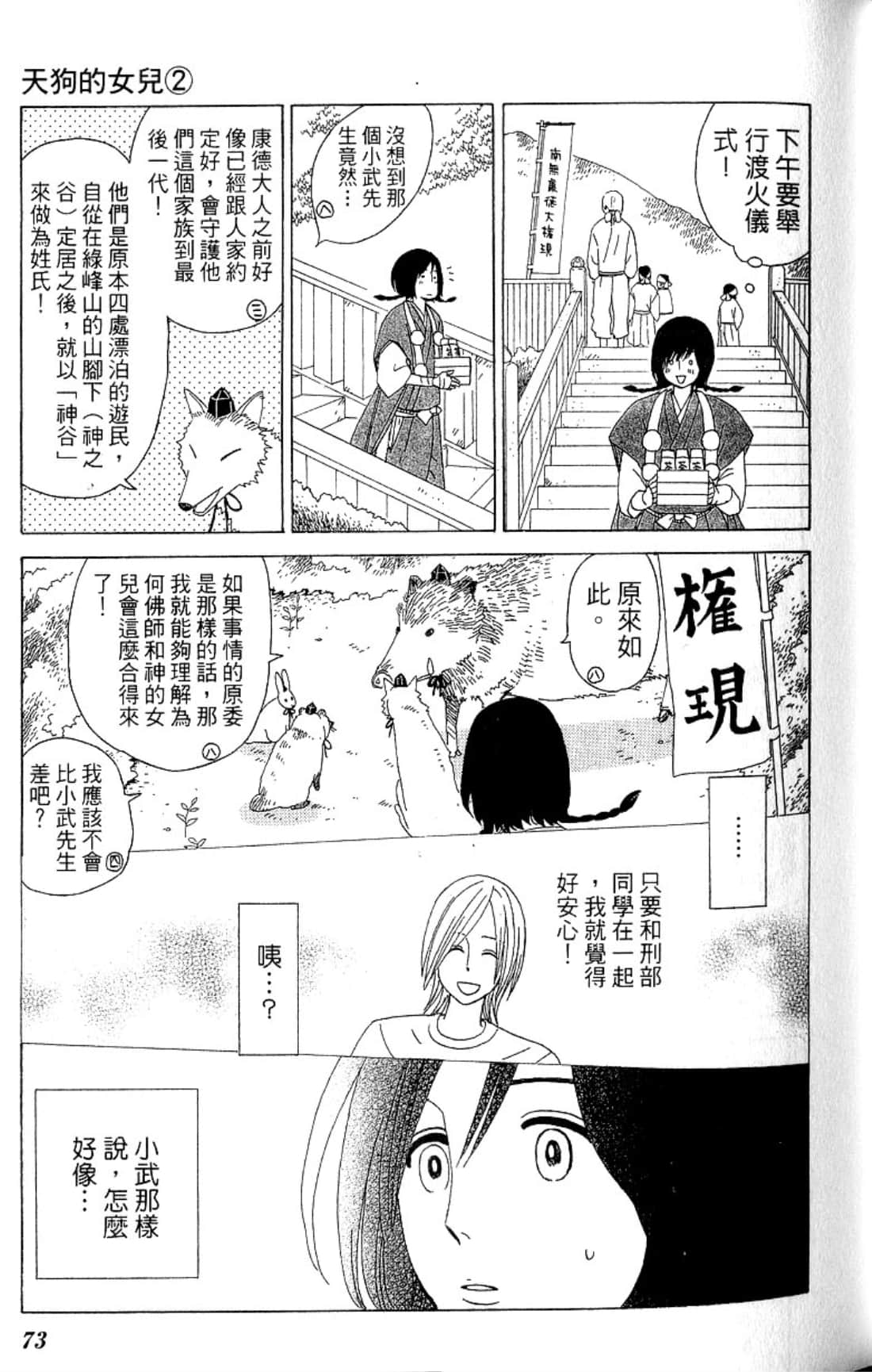 Page 76