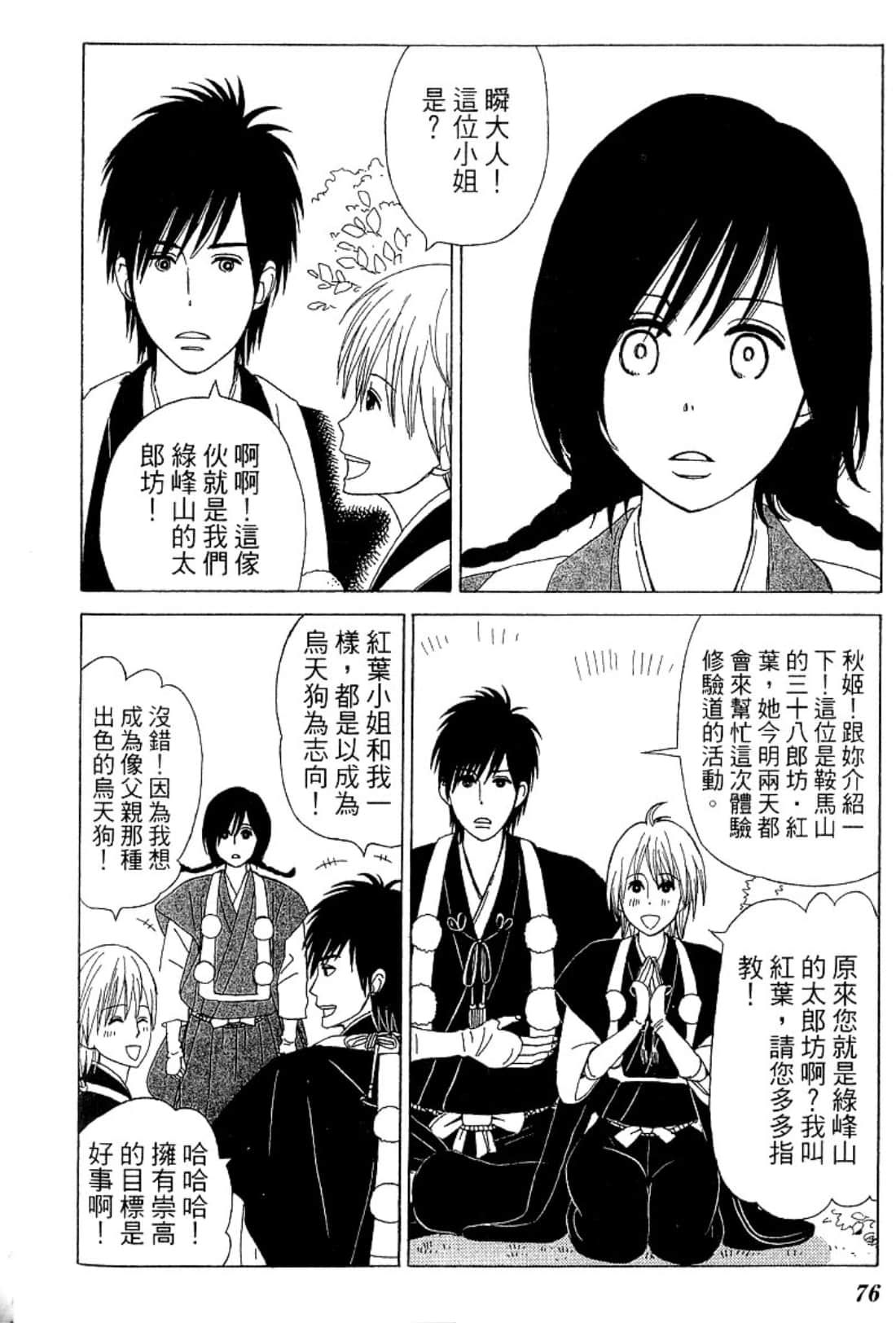 Page 79