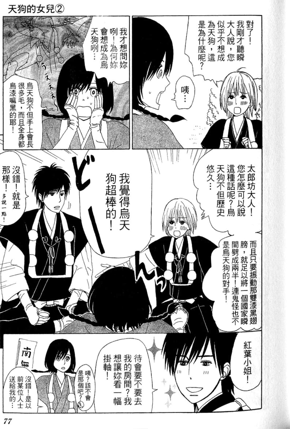 Page 80