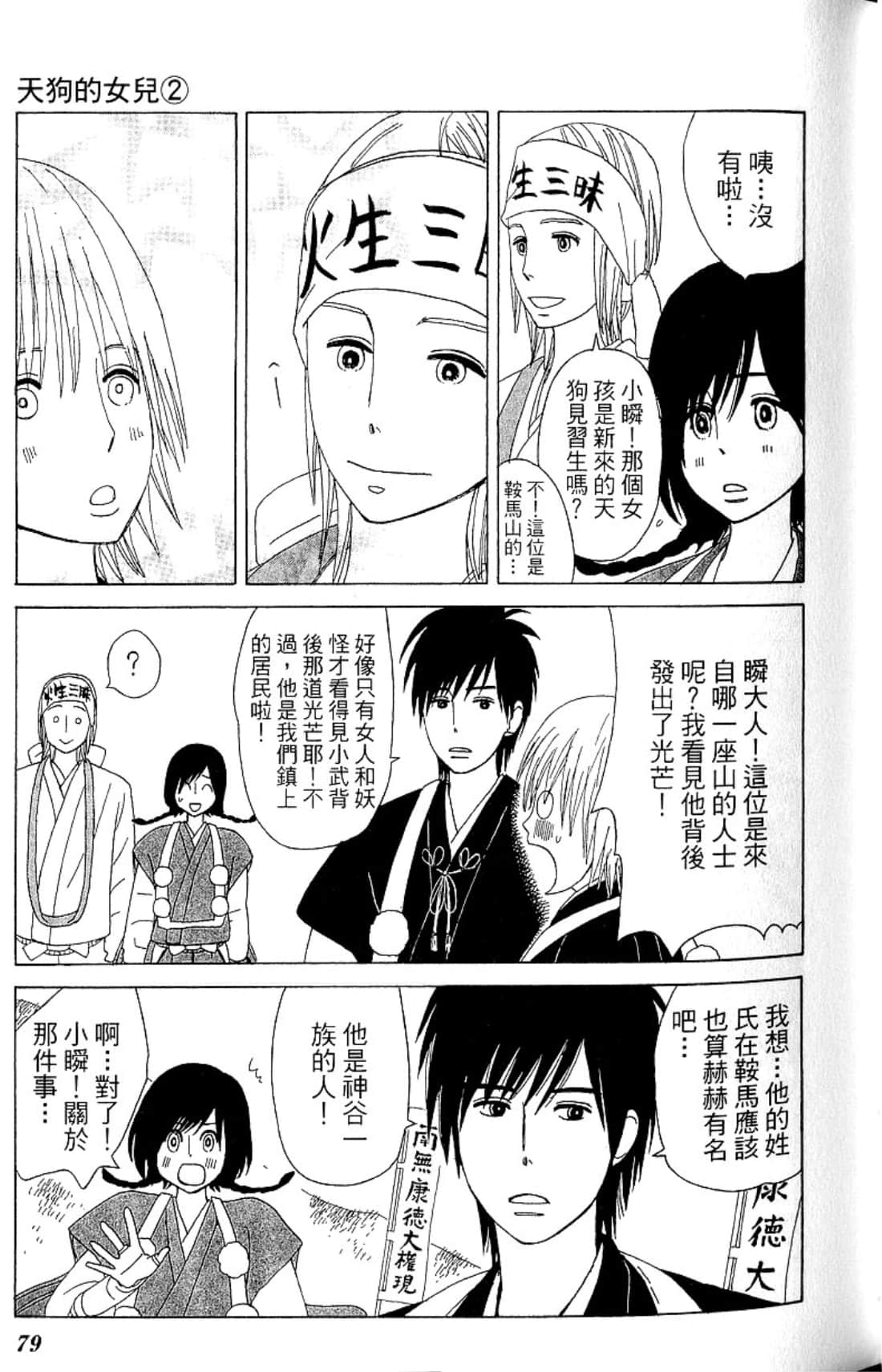 Page 82