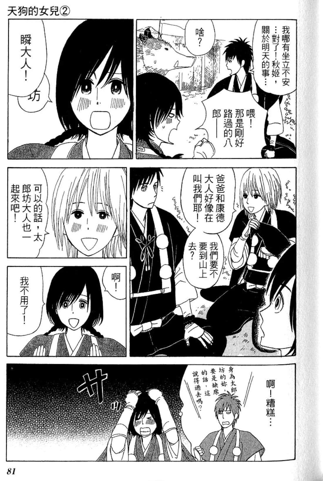 Page 84