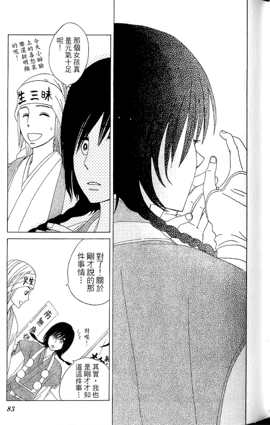 Page 86