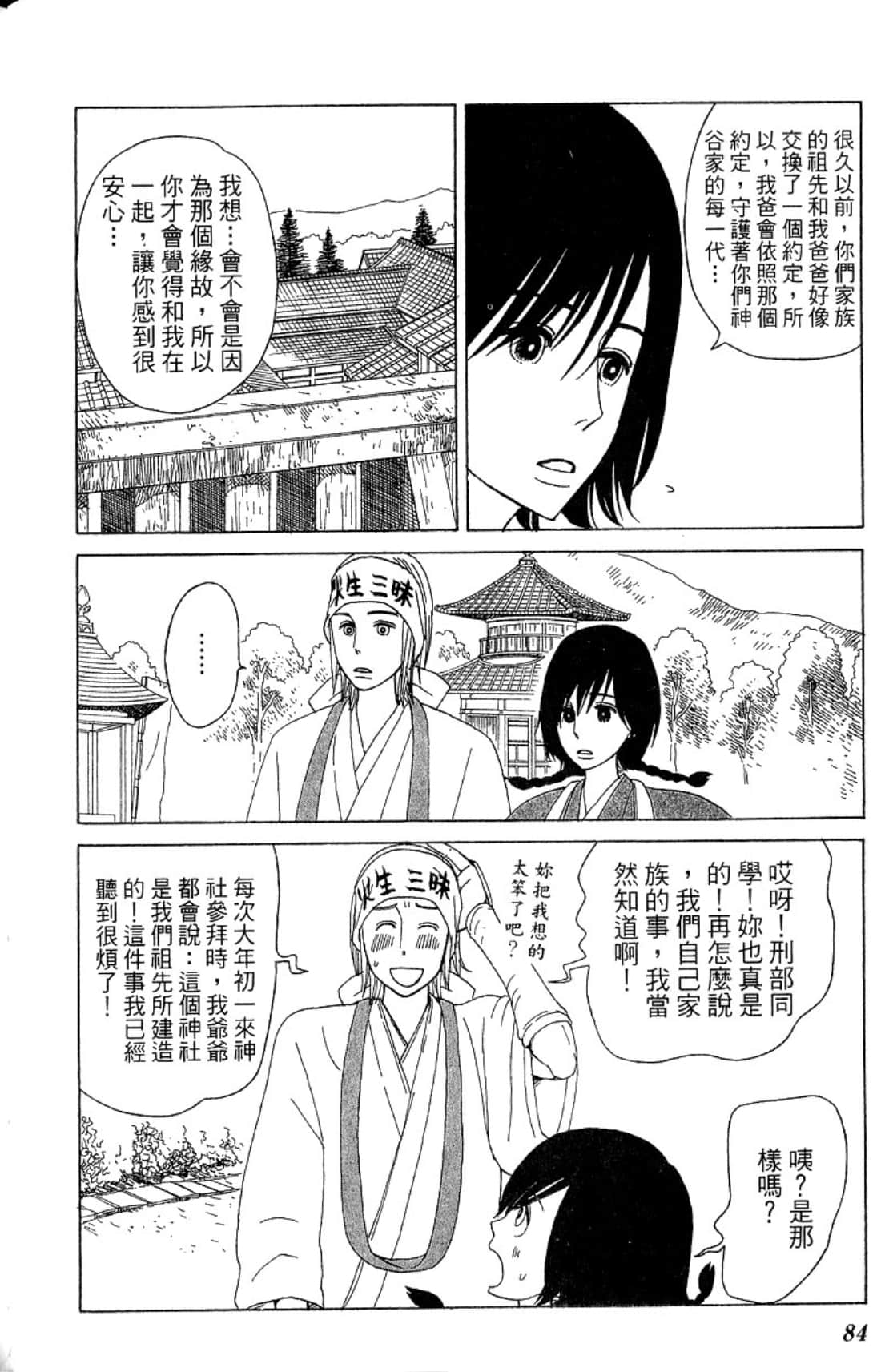 Page 87