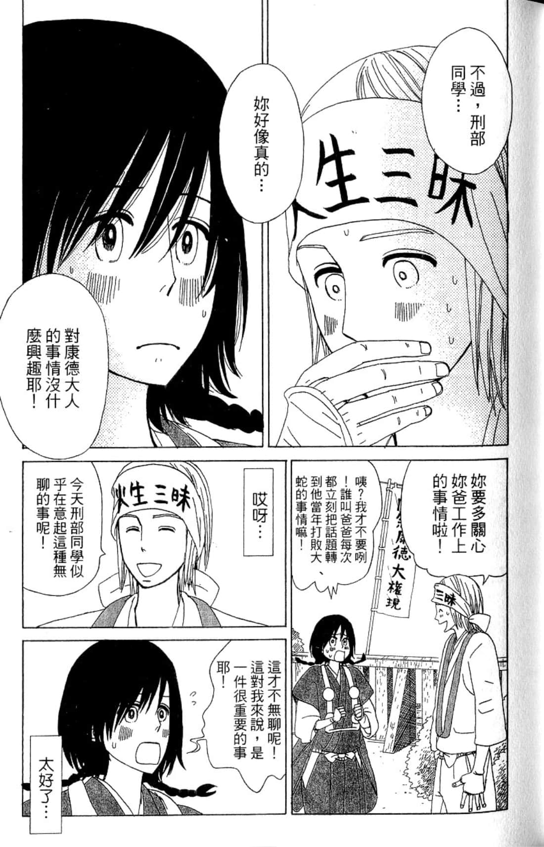 Page 88