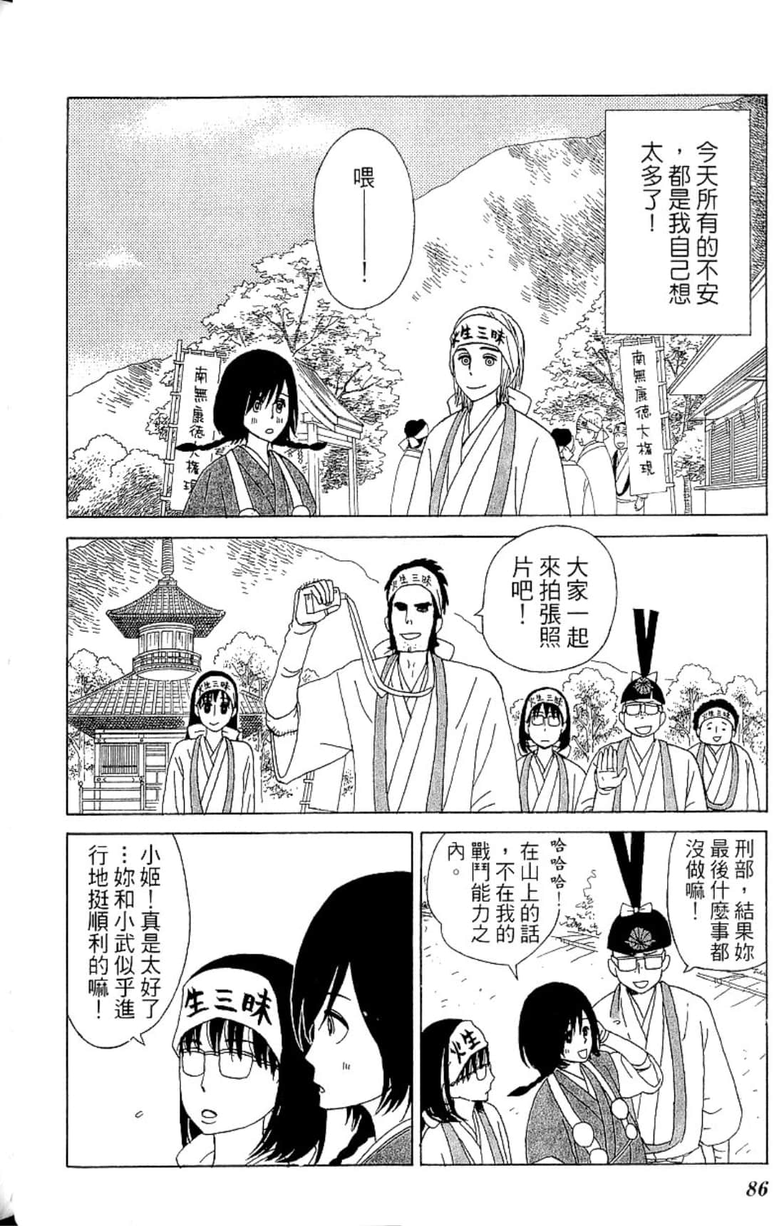 Page 89