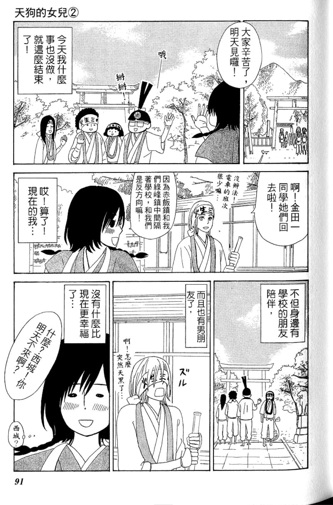 Page 94