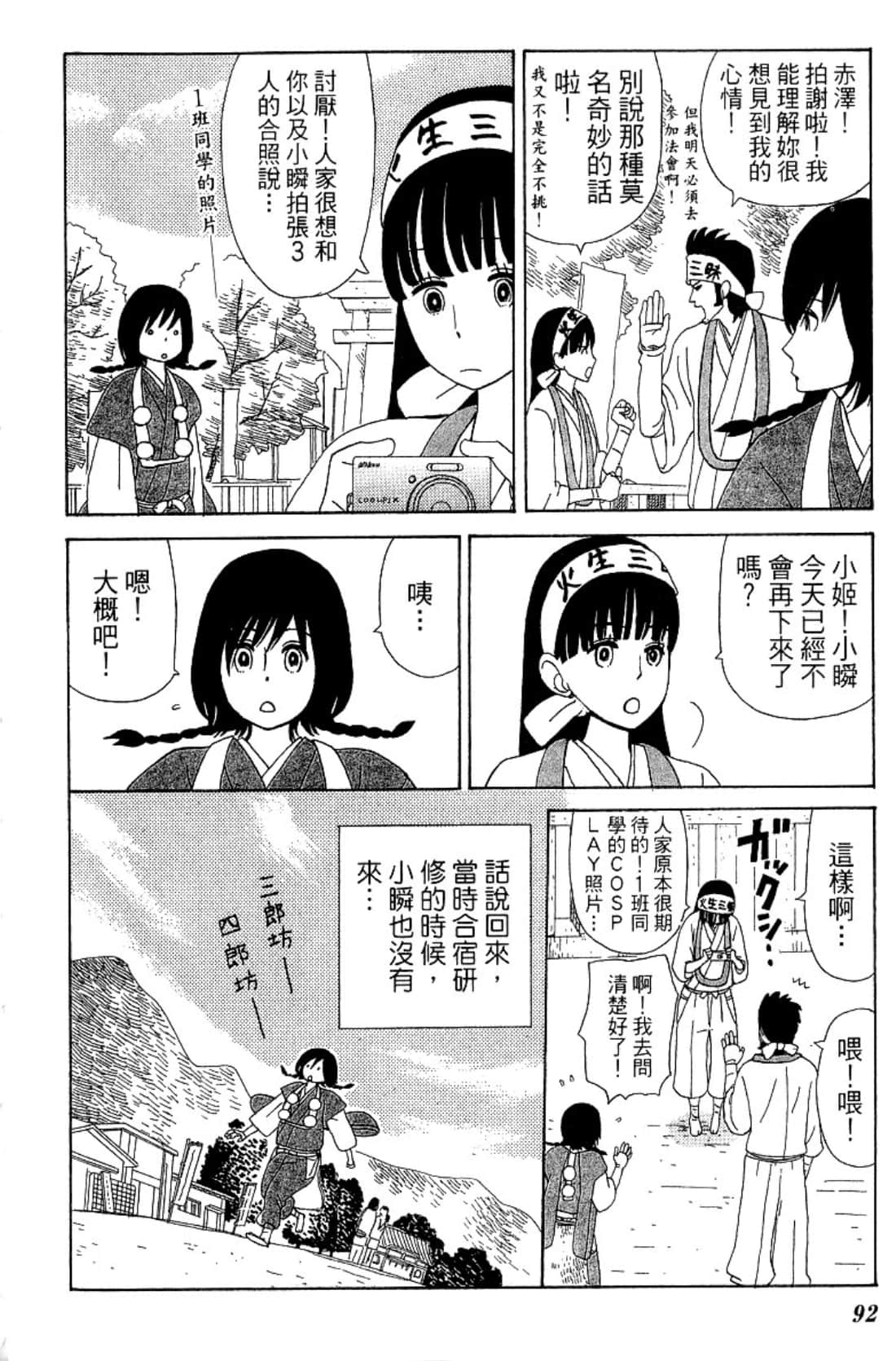 Page 95
