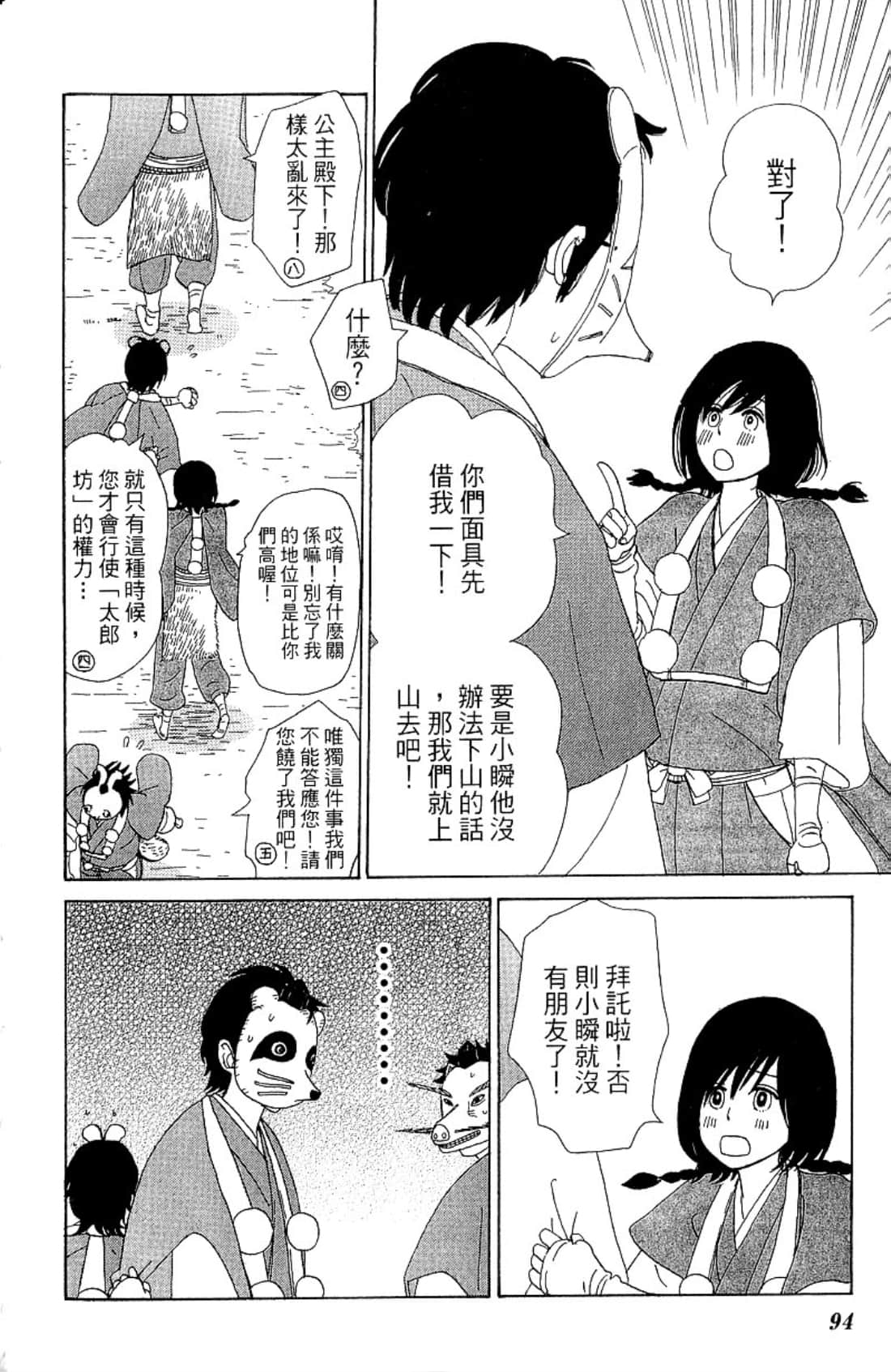 Page 97