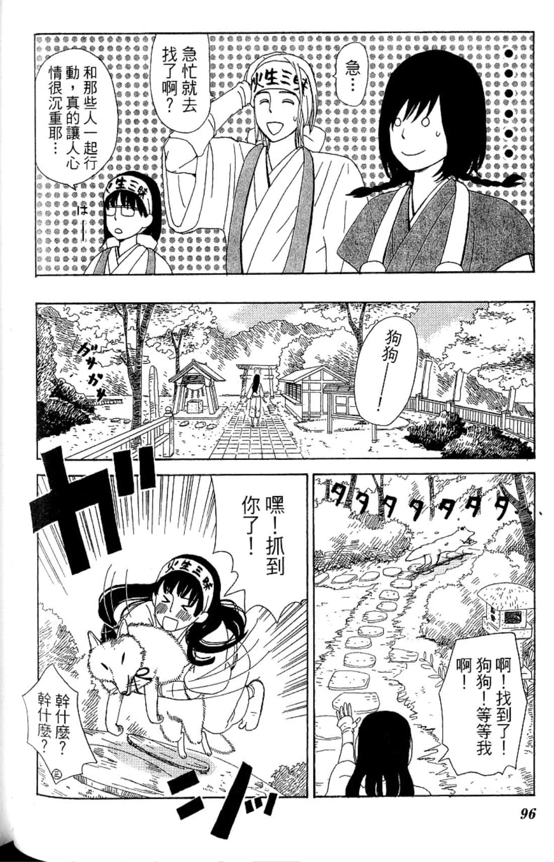 Page 99