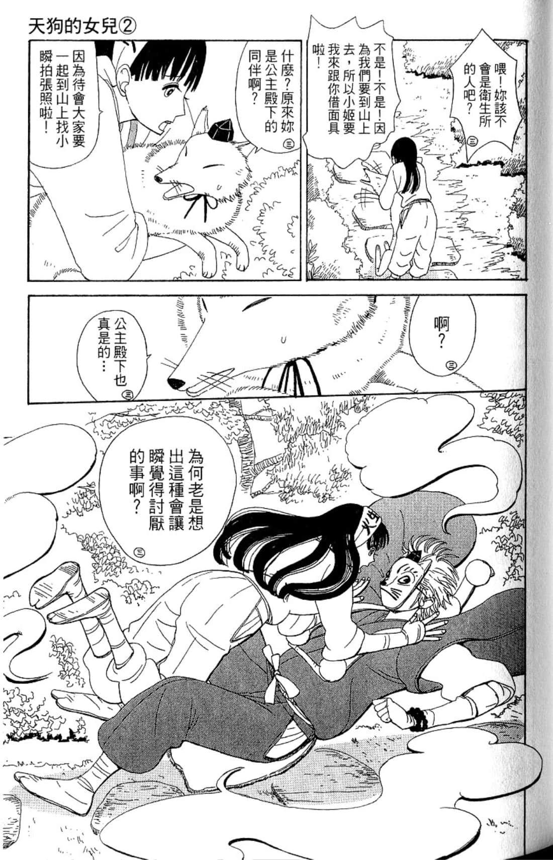 Page 100