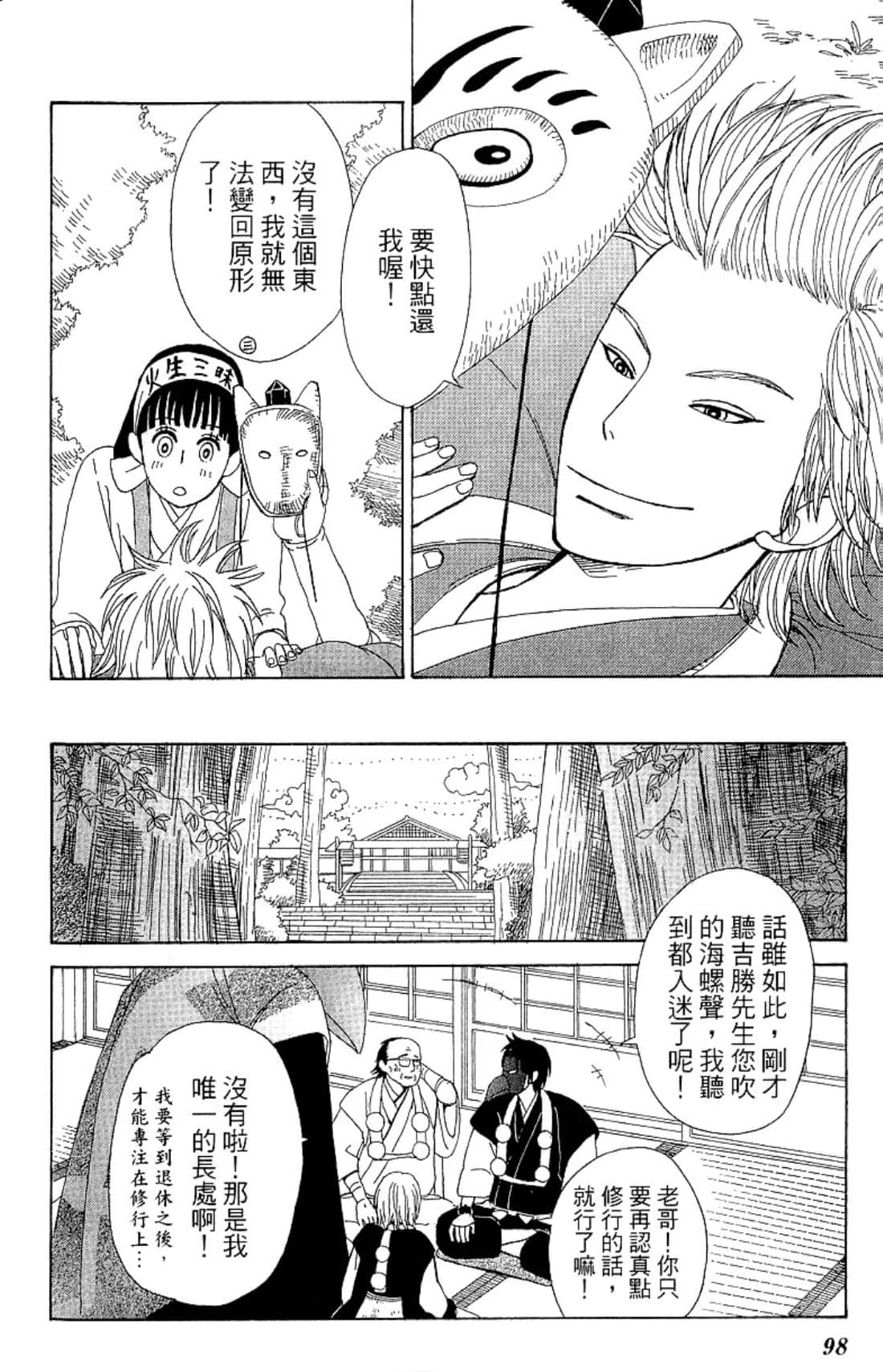 Page 101
