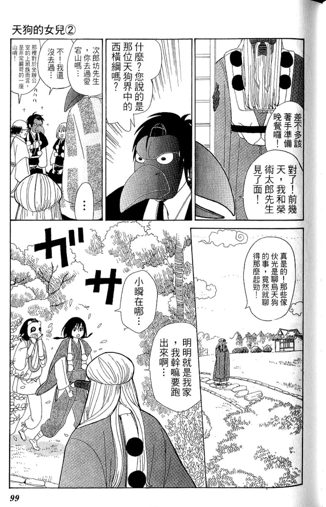 Page 102