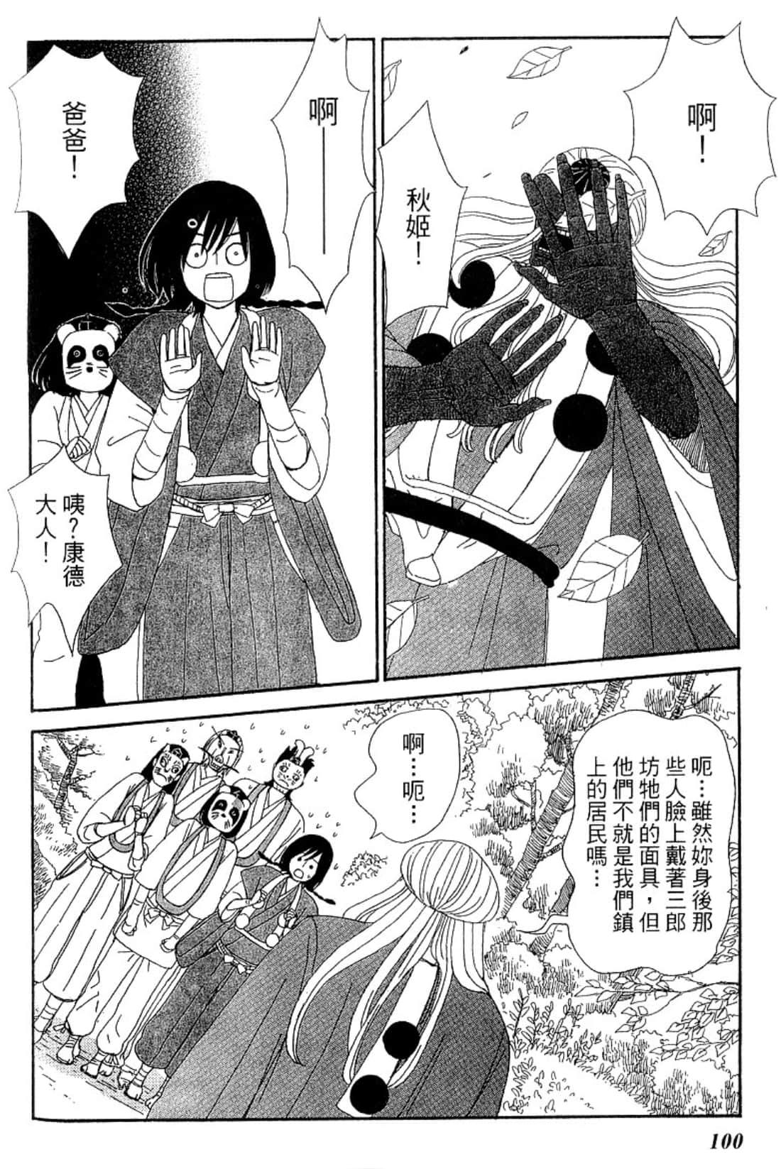 Page 103