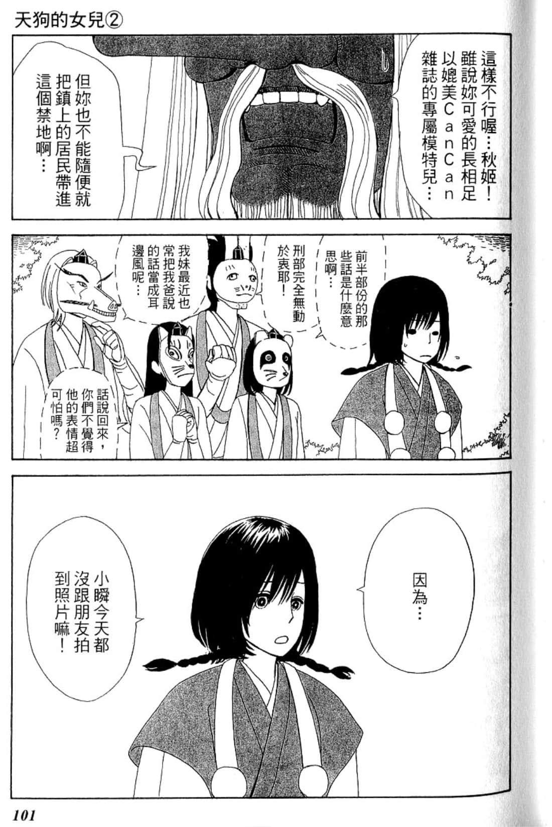 Page 104