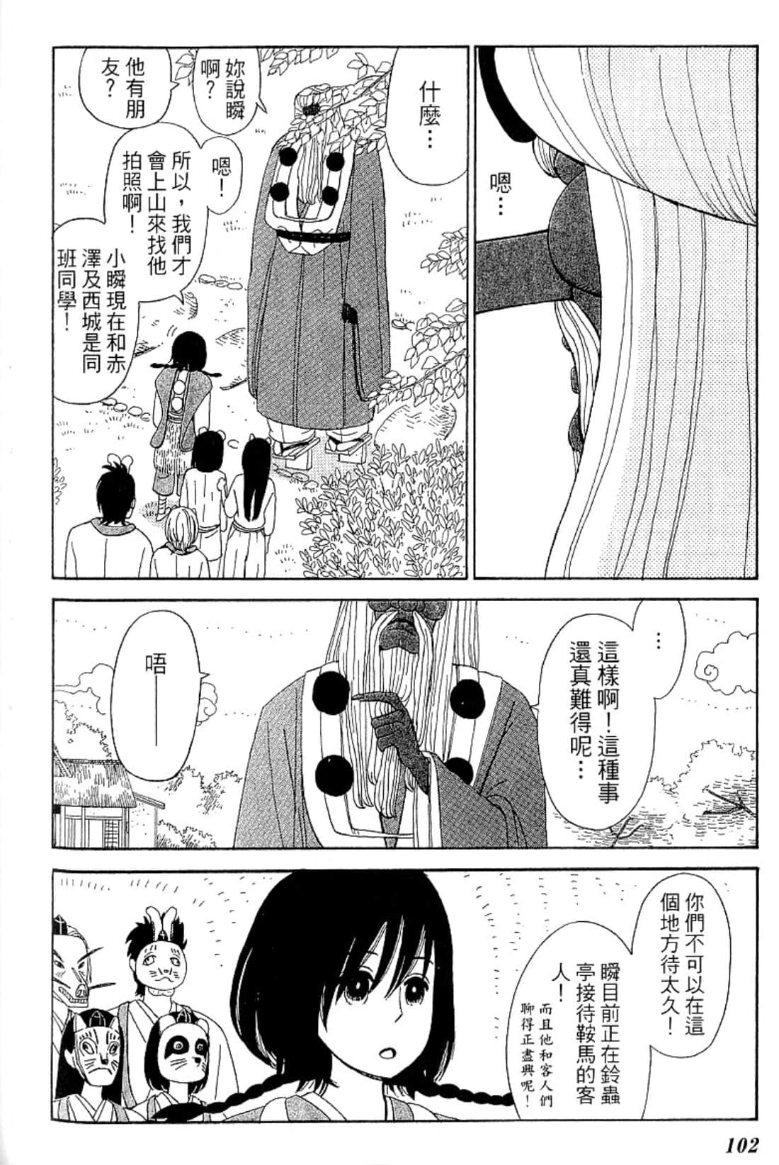 Page 105