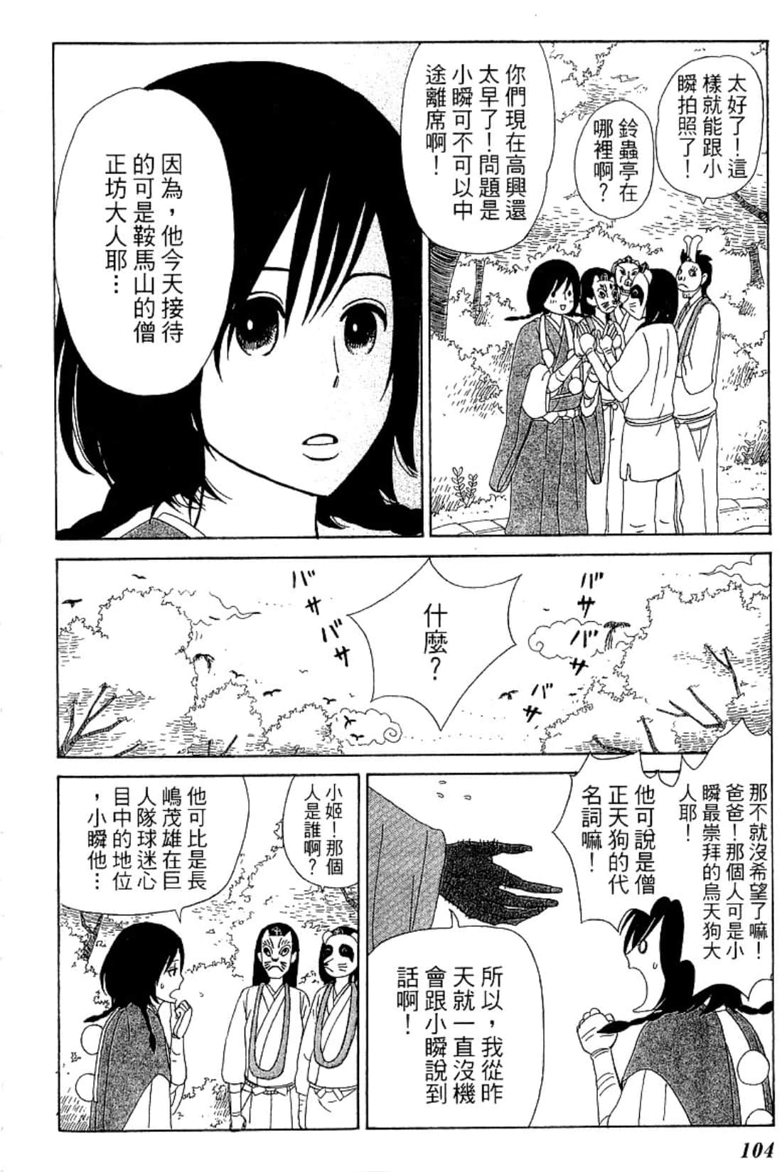 Page 107