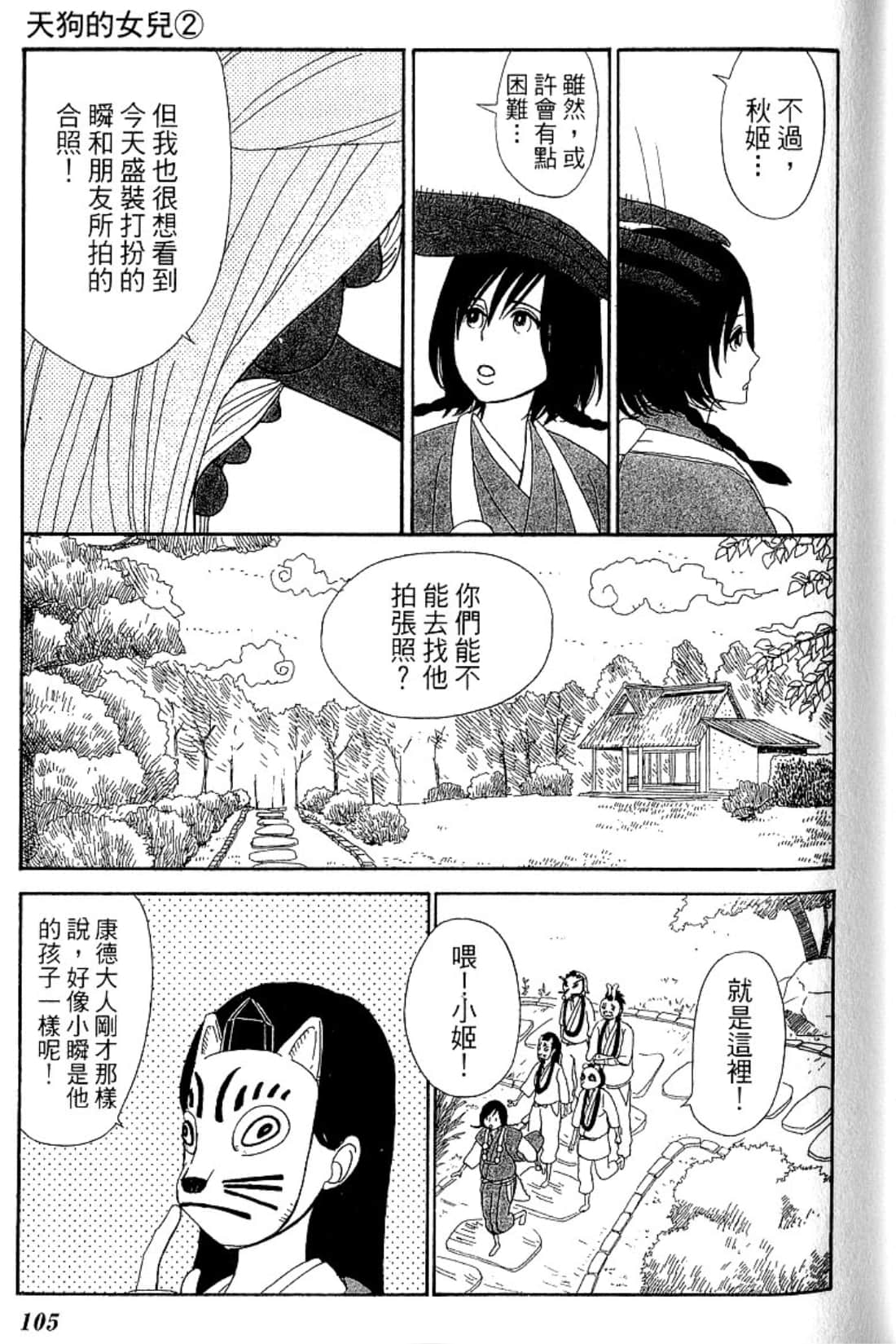 Page 108