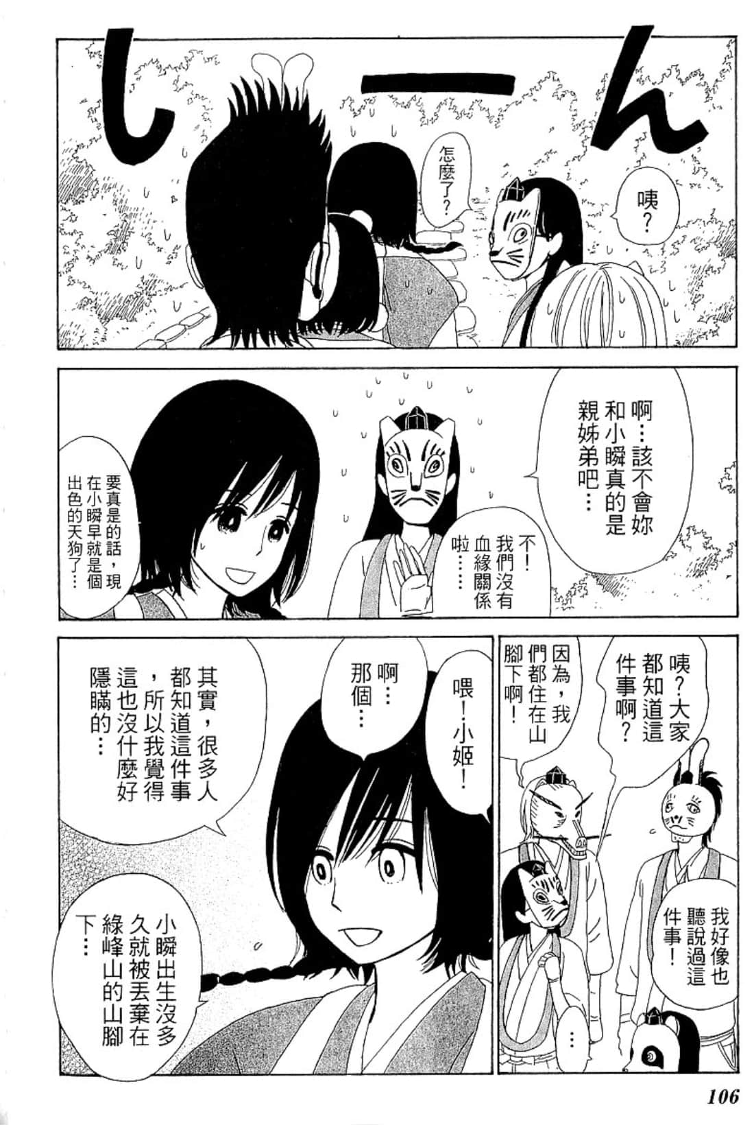 Page 109