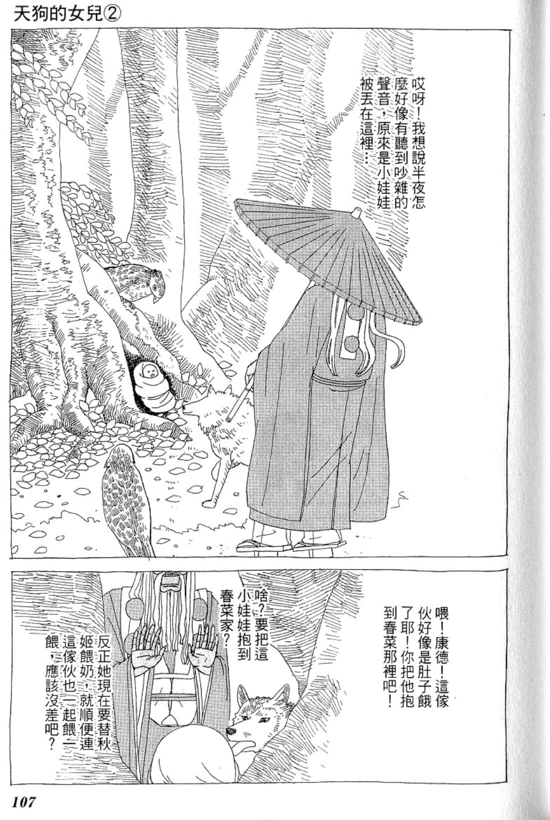 Page 110
