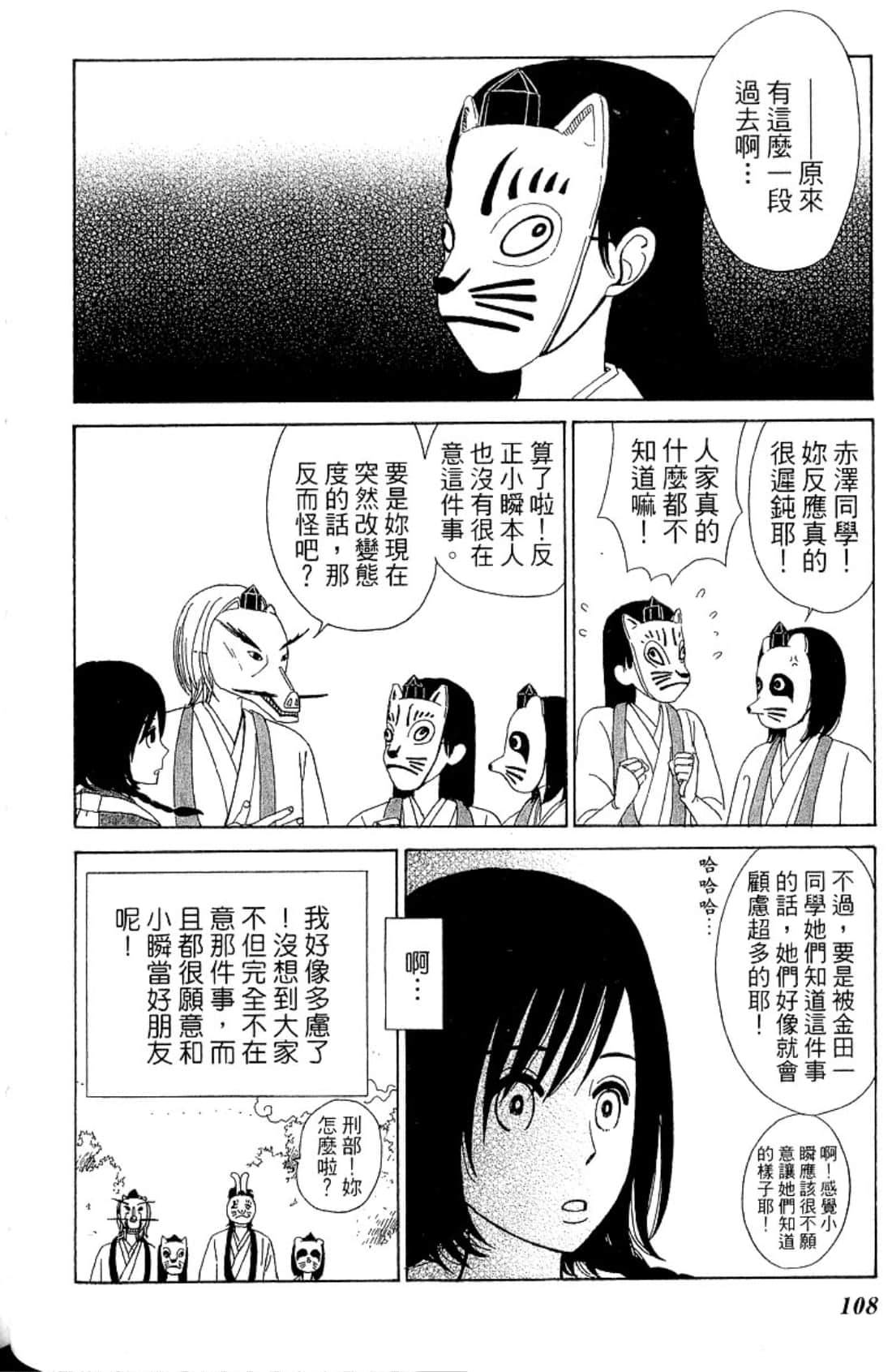 Page 111