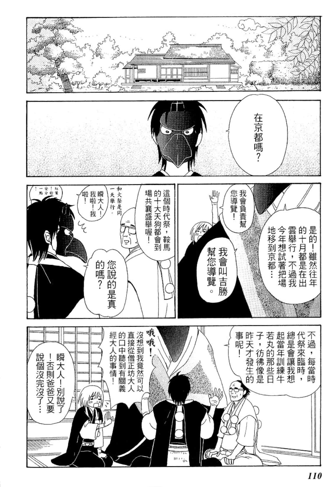 Page 113
