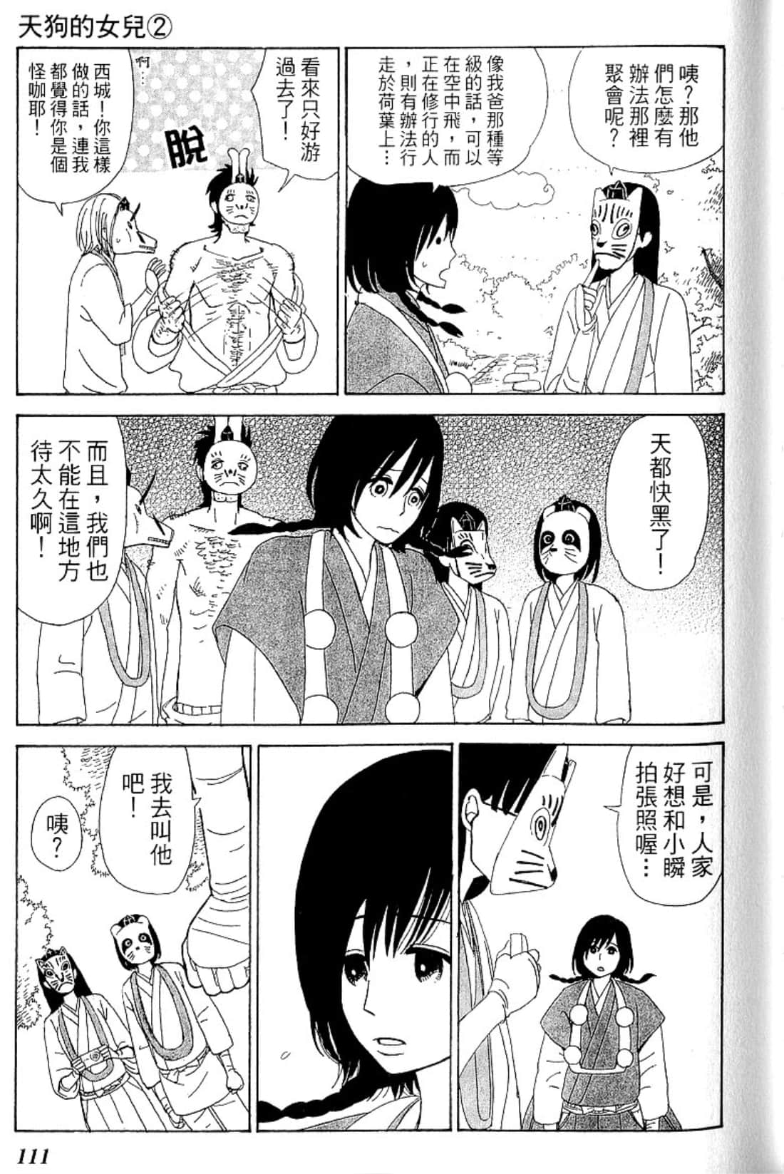 Page 114