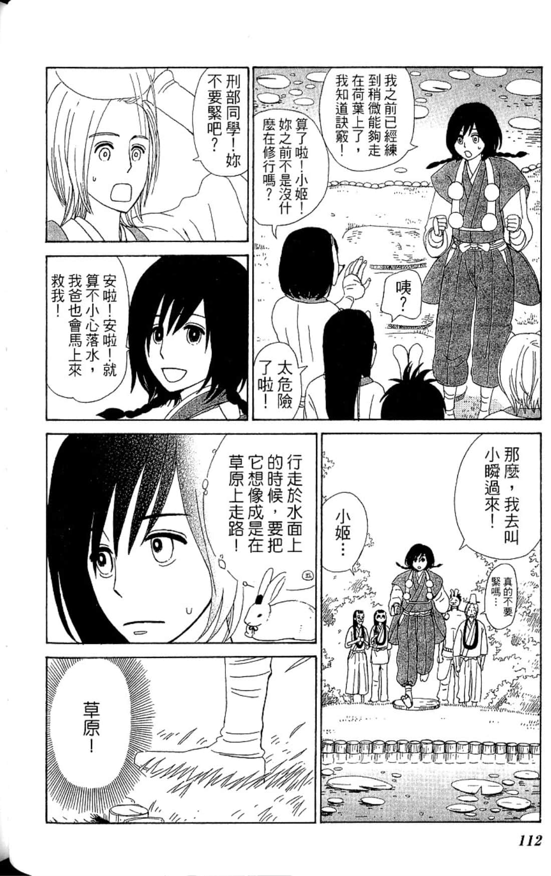 Page 115