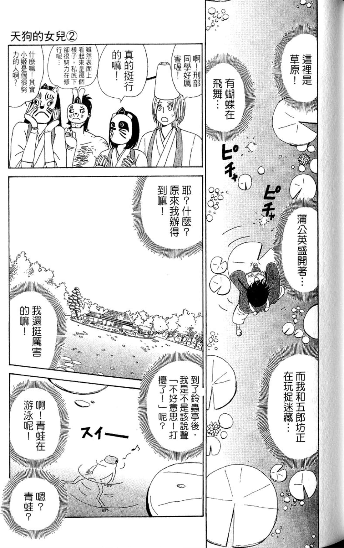 Page 116