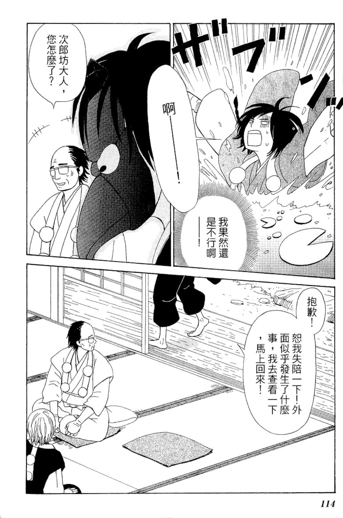 Page 117