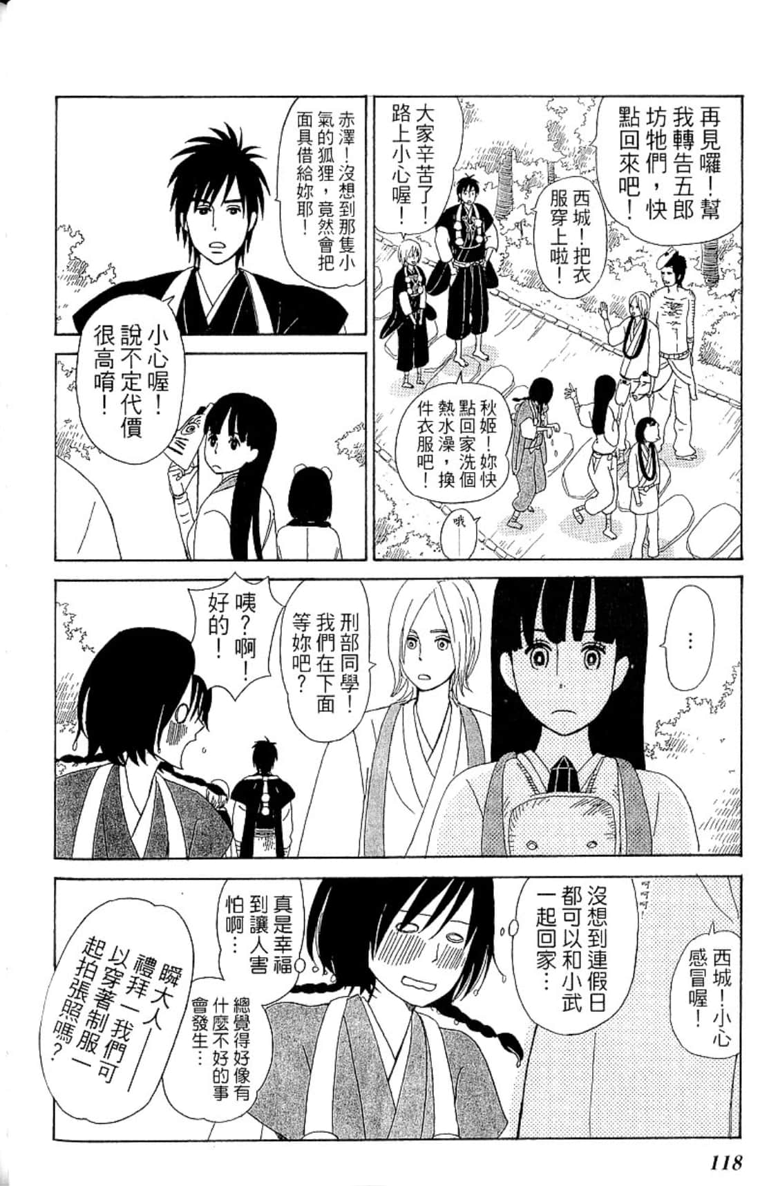 Page 121