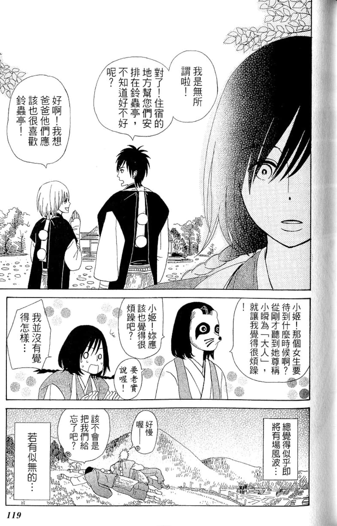Page 122