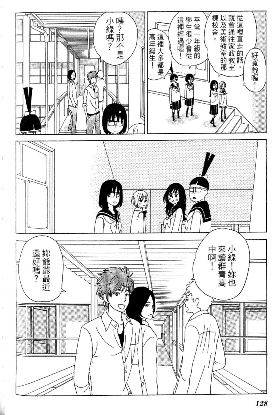 Page 131