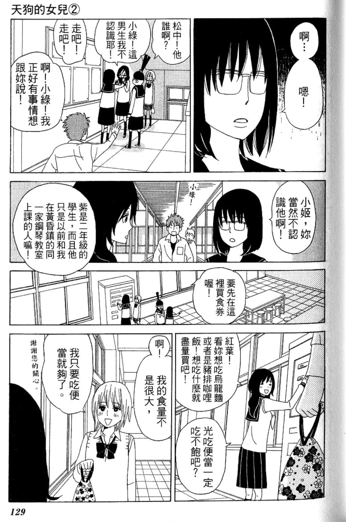 Page 132