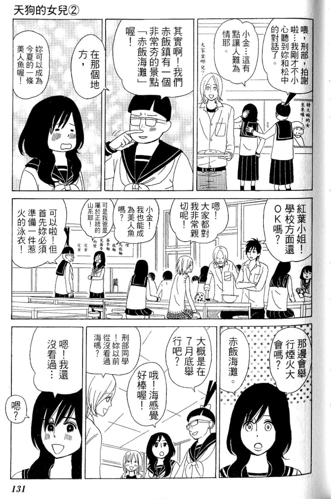 Page 134