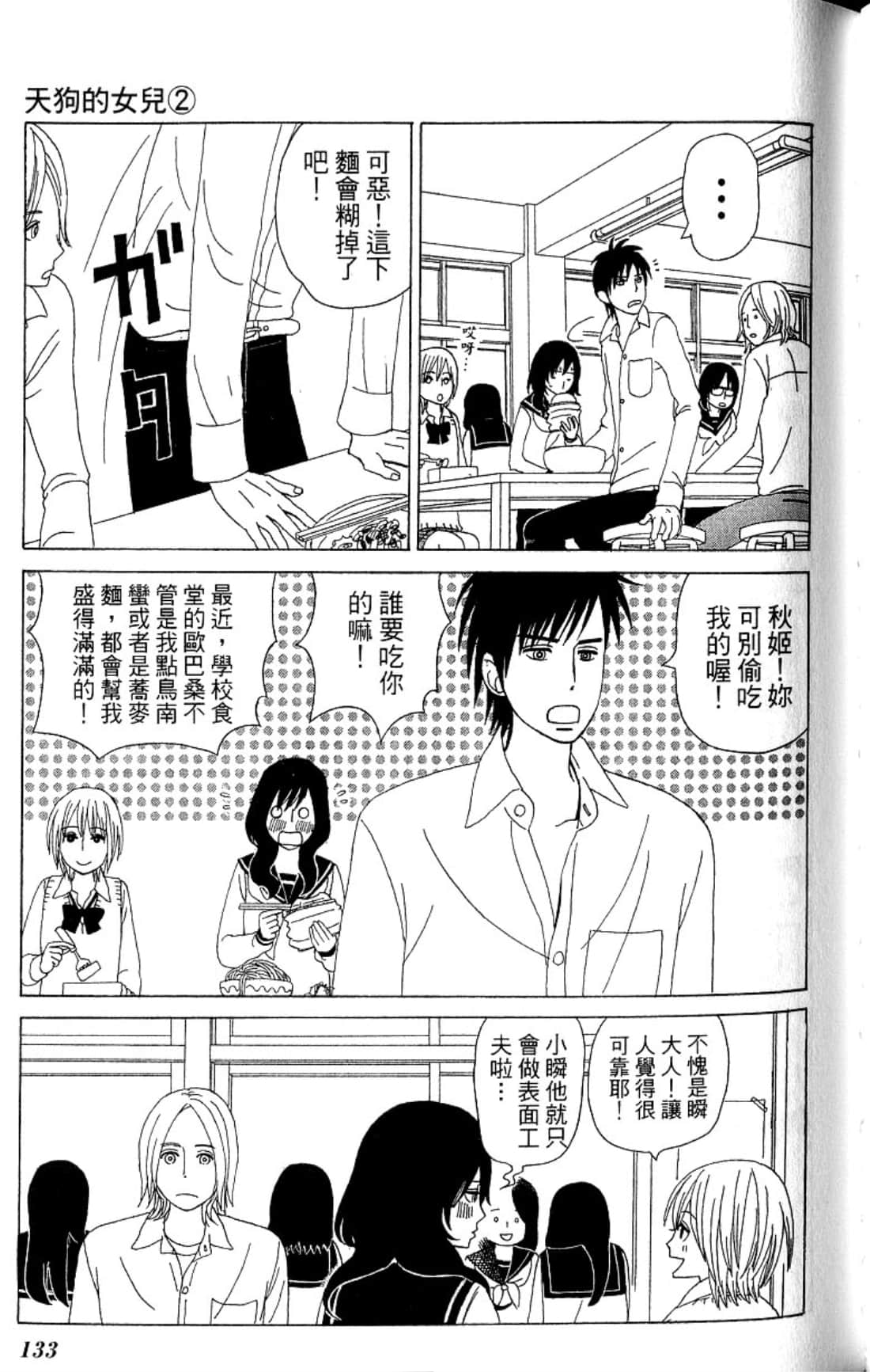 Page 136
