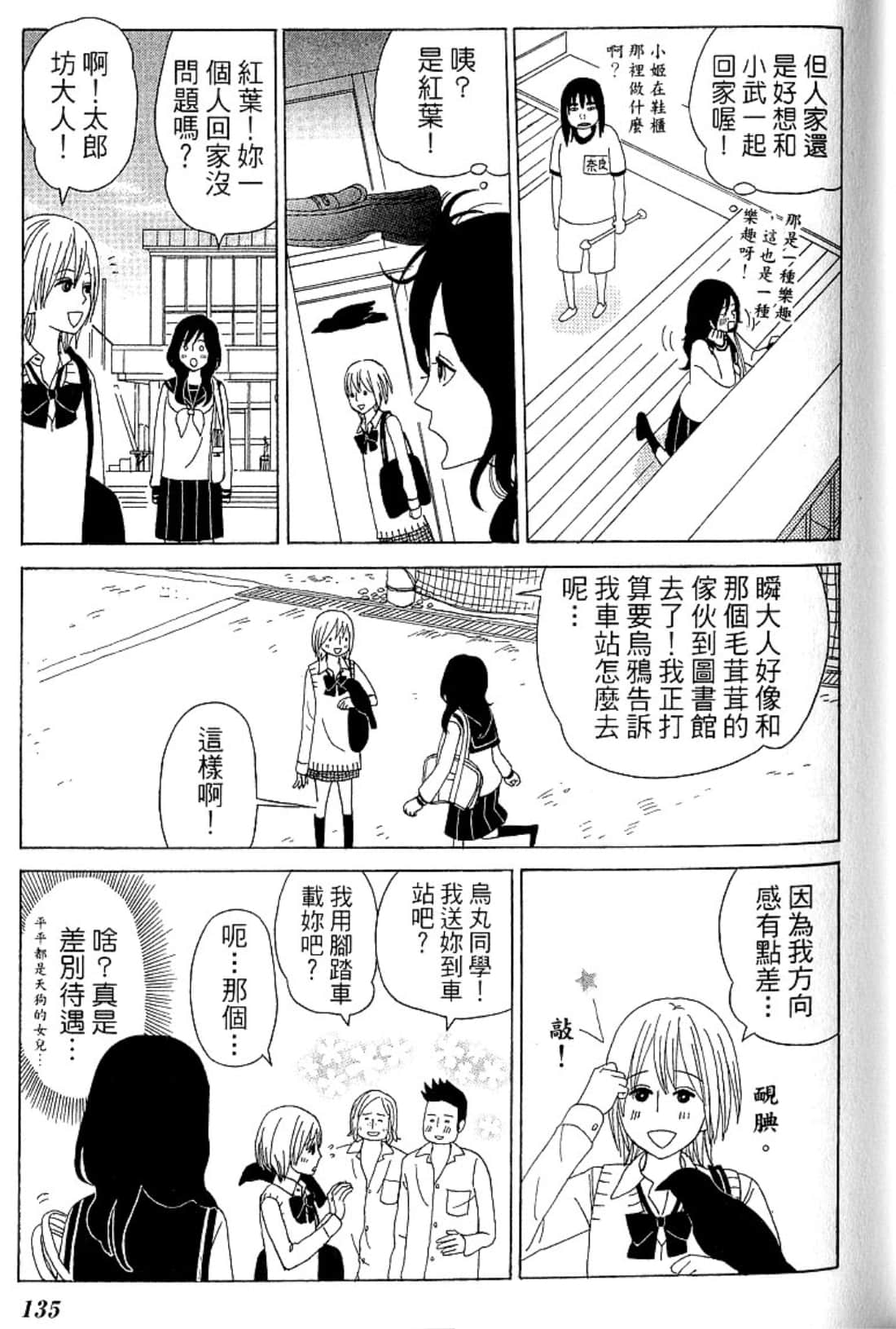 Page 138