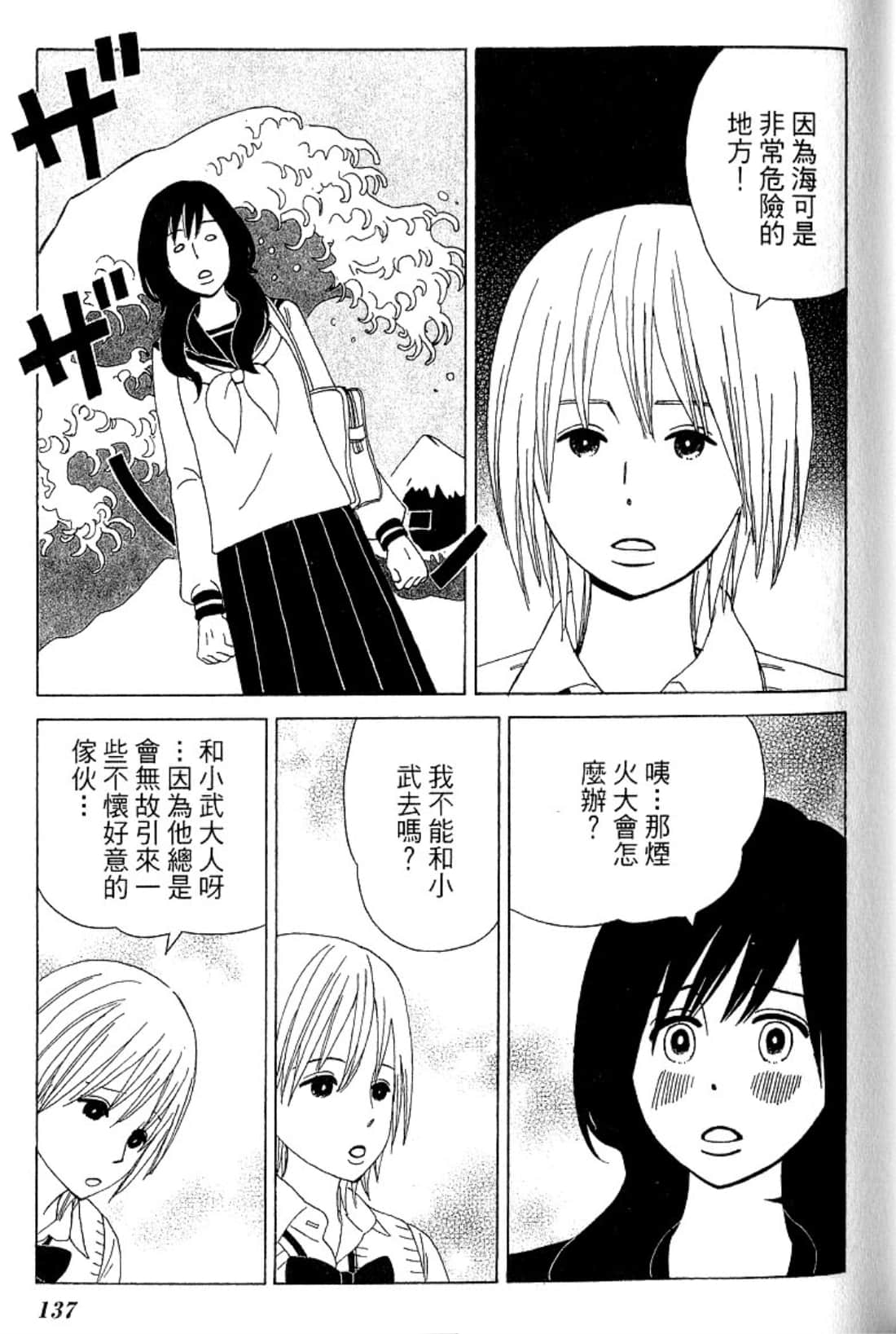 Page 140