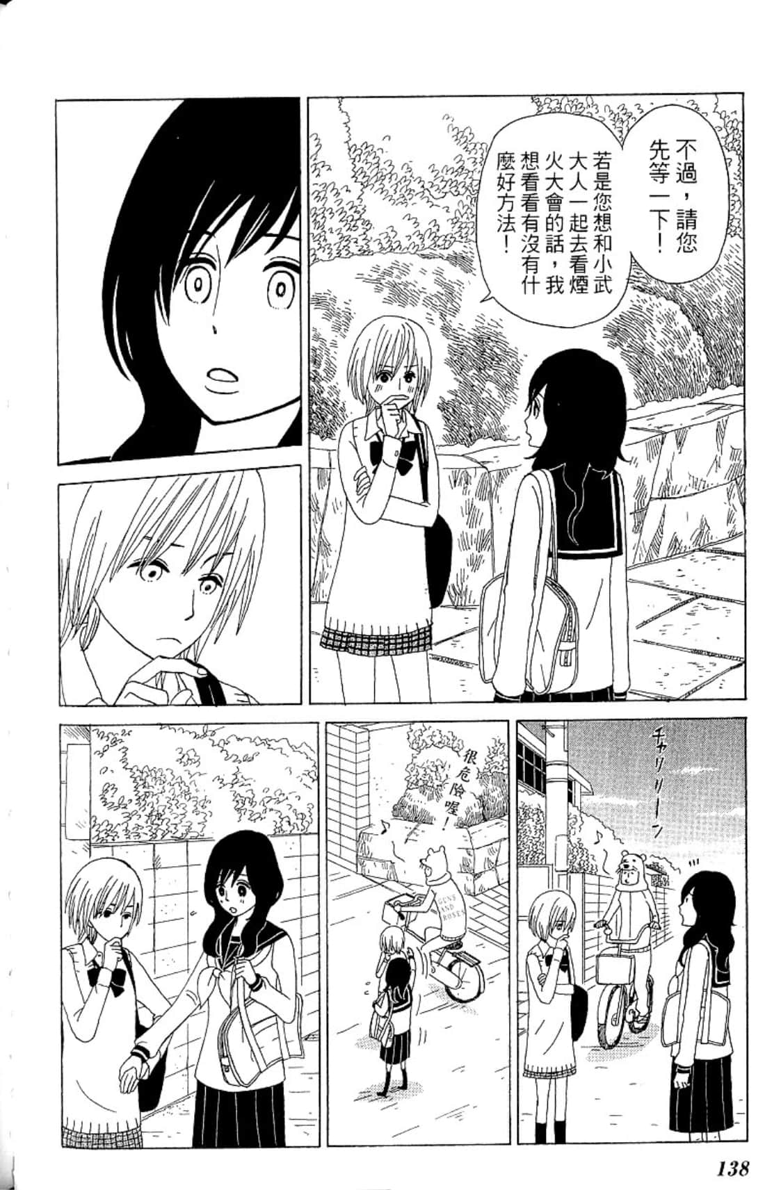Page 141