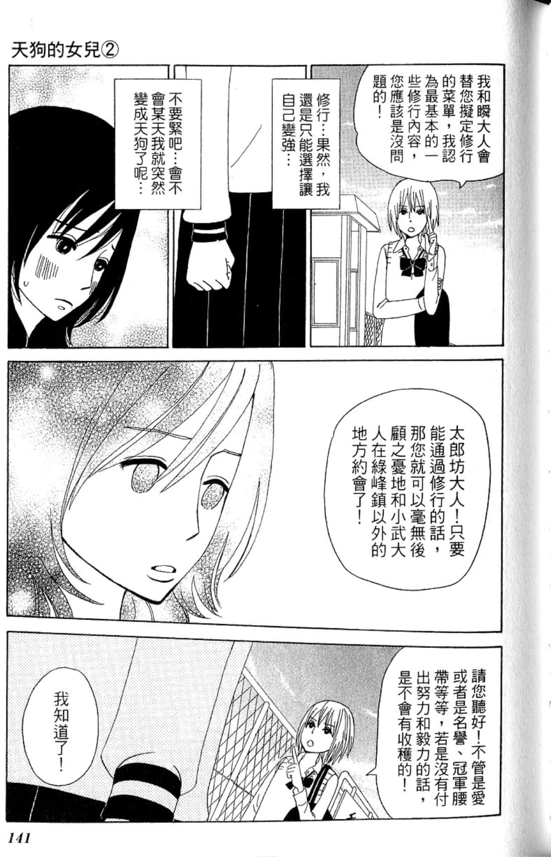 Page 144