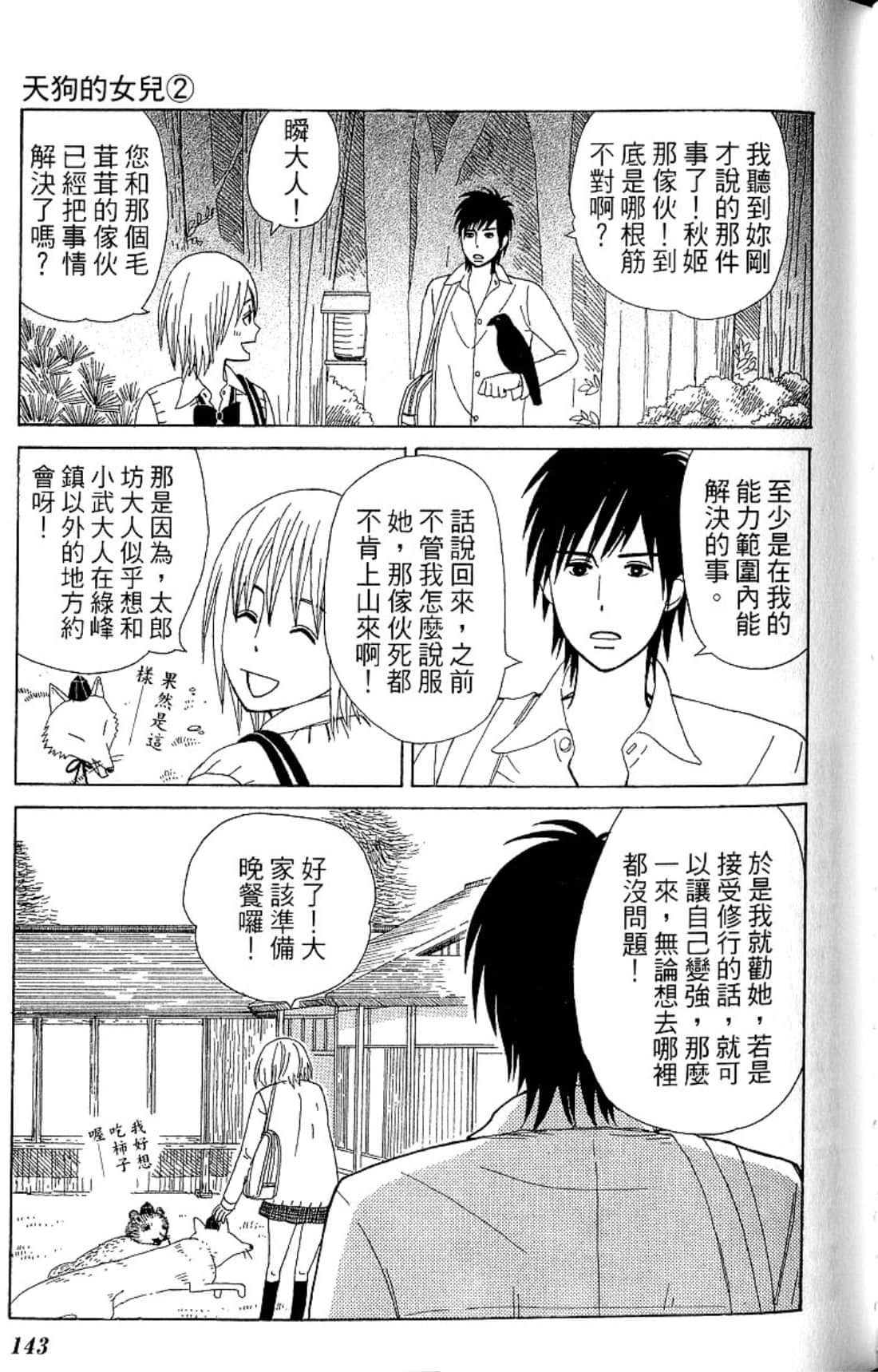 Page 146