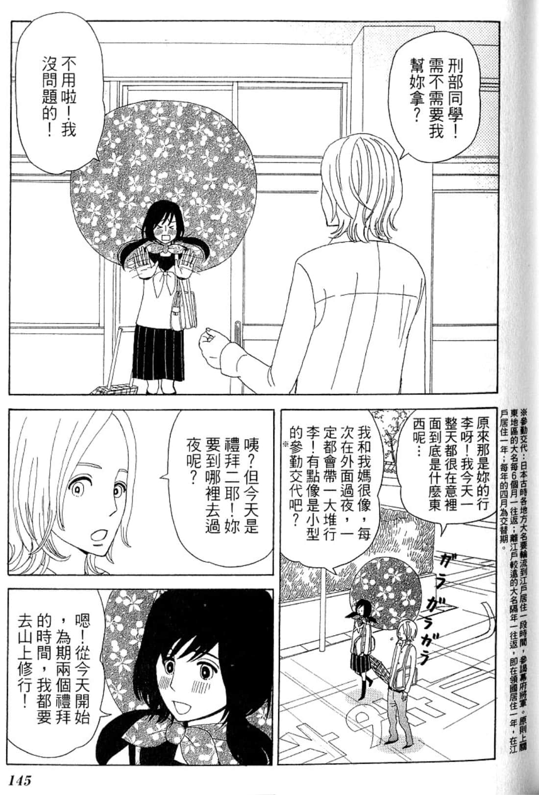 Page 148
