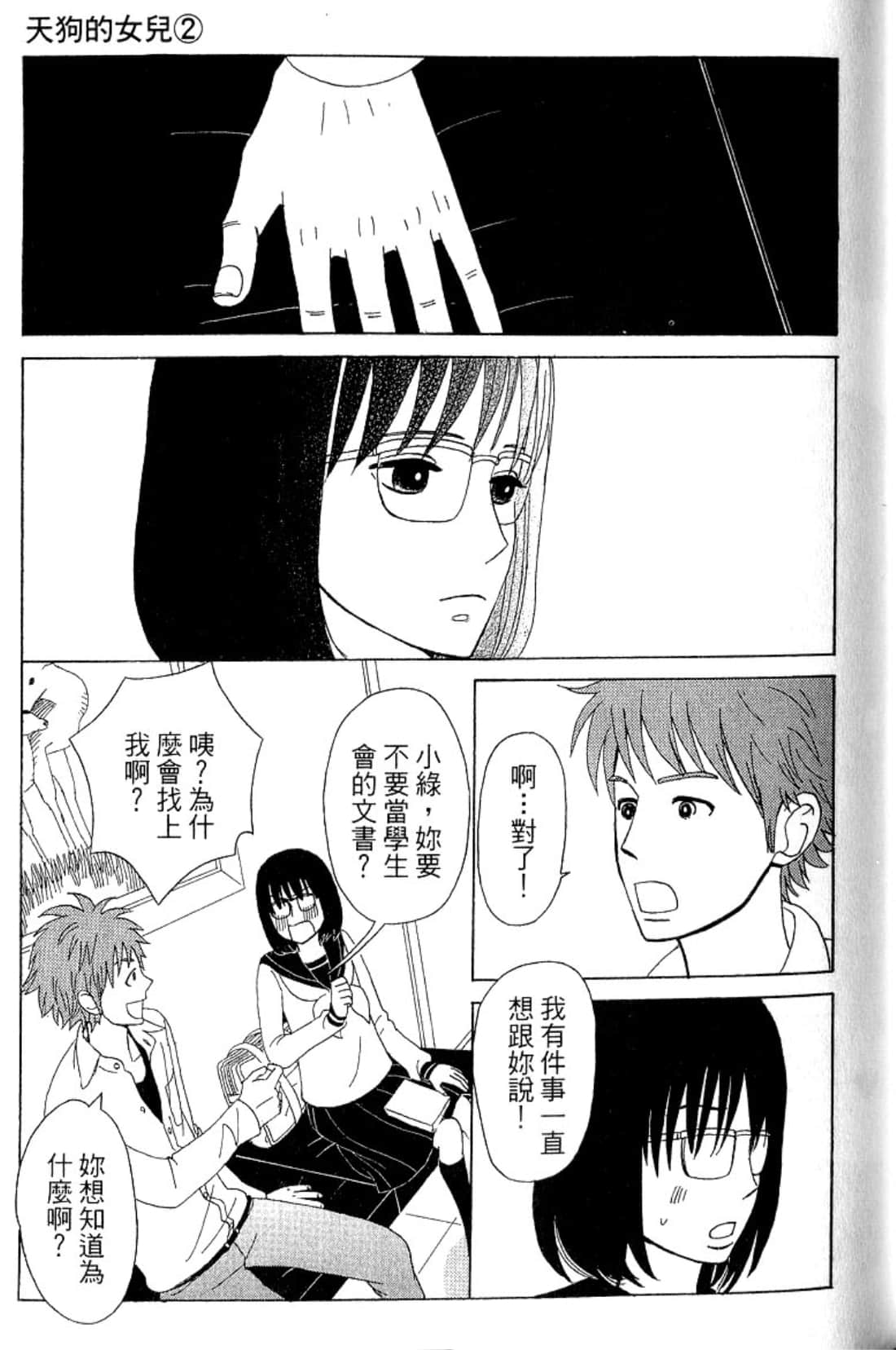 Page 152