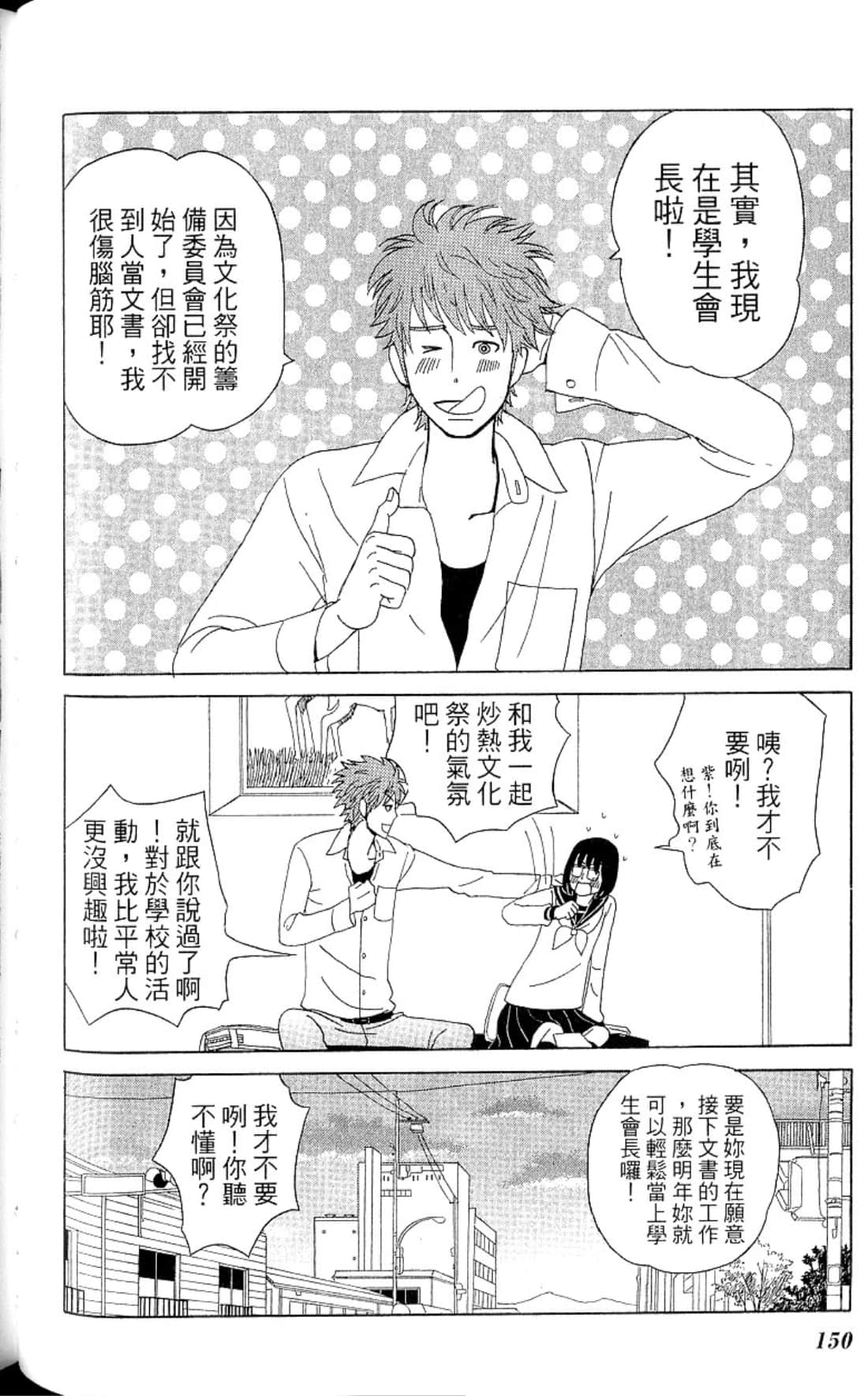 Page 153