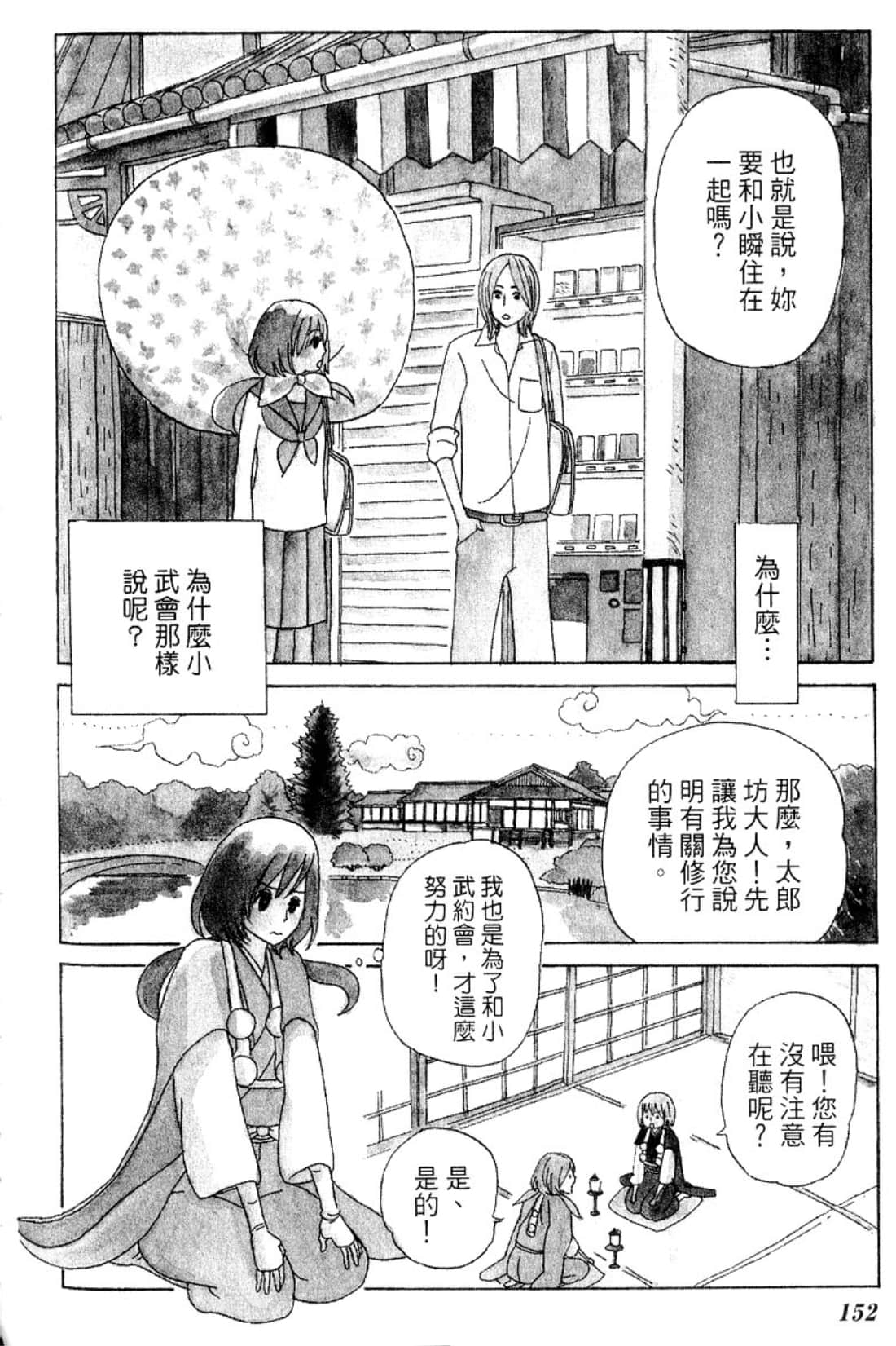 Page 155
