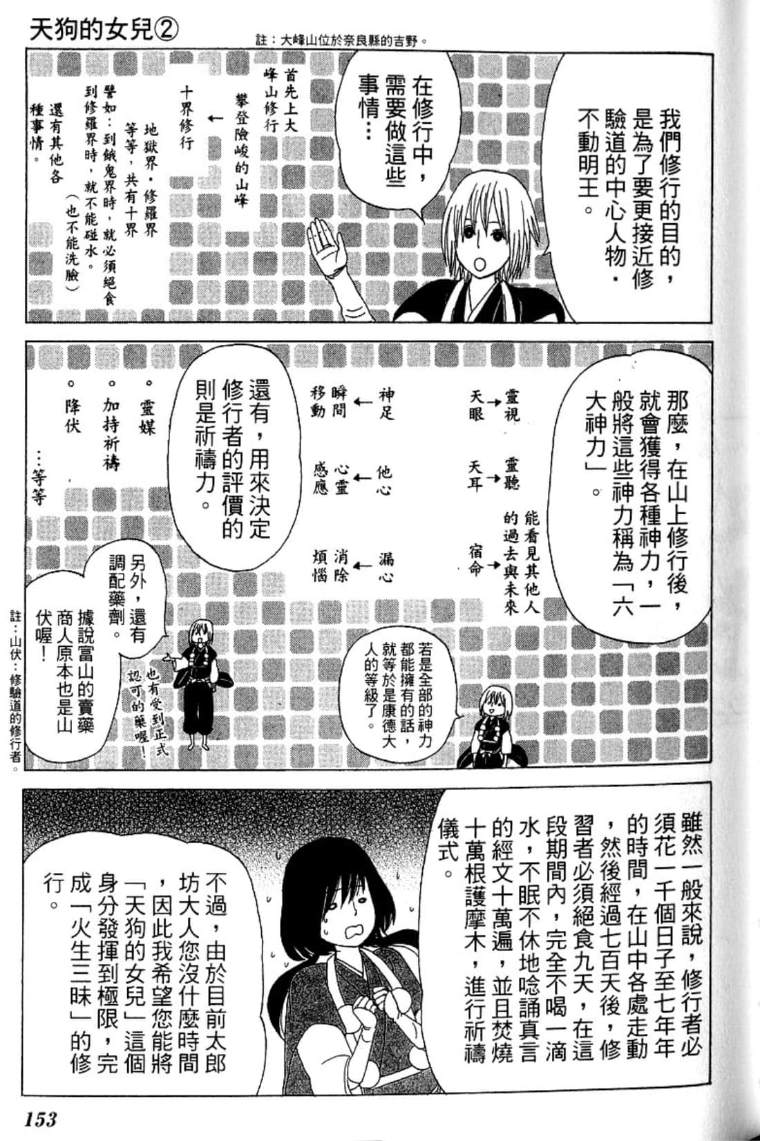 Page 156