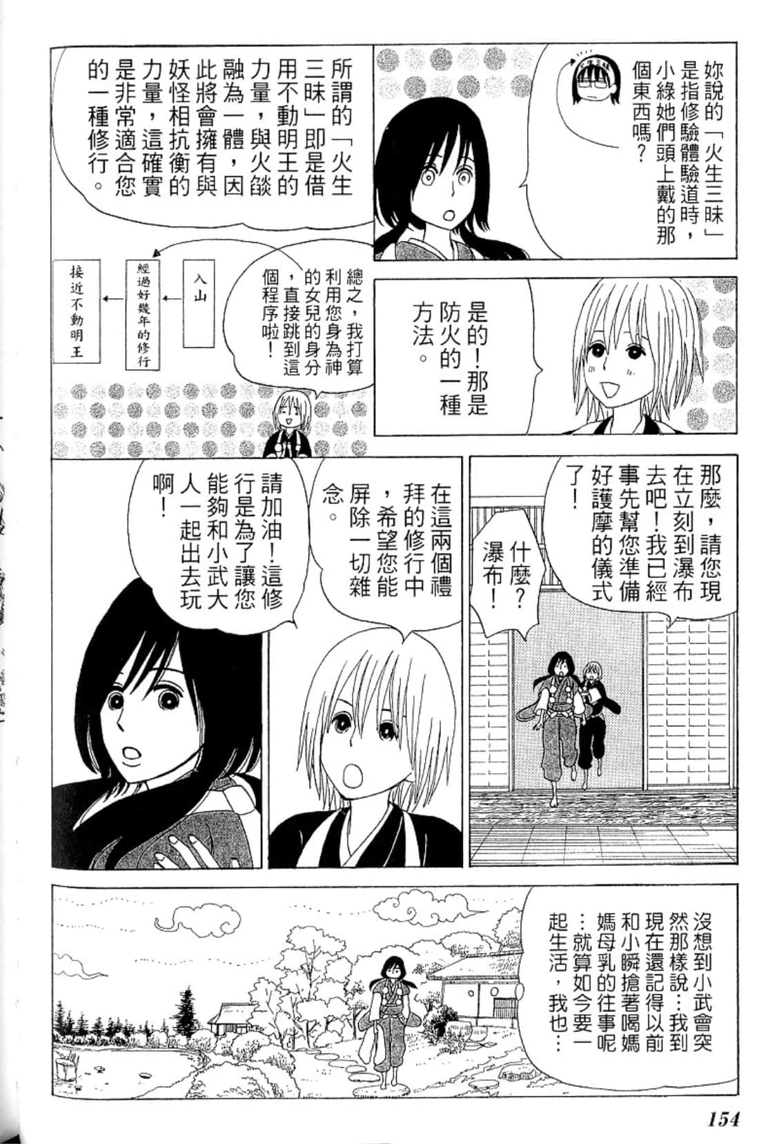 Page 157