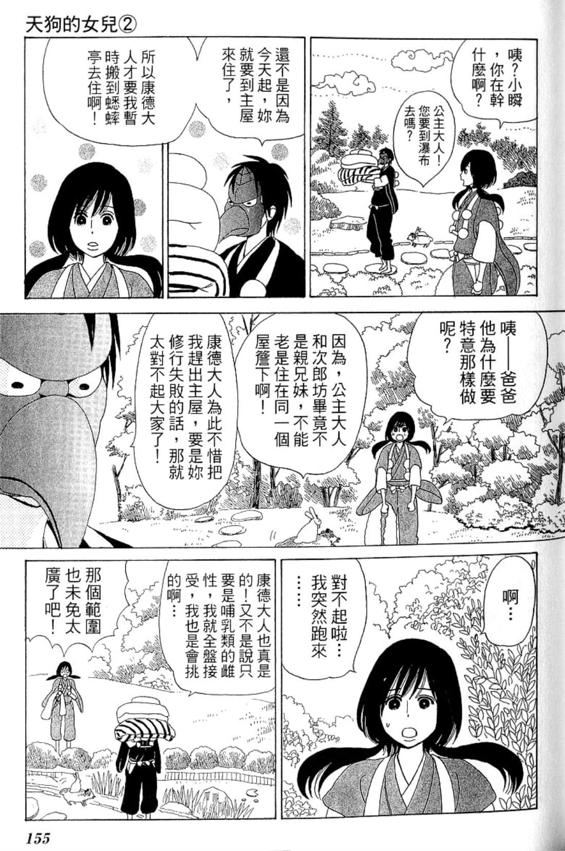 Page 158