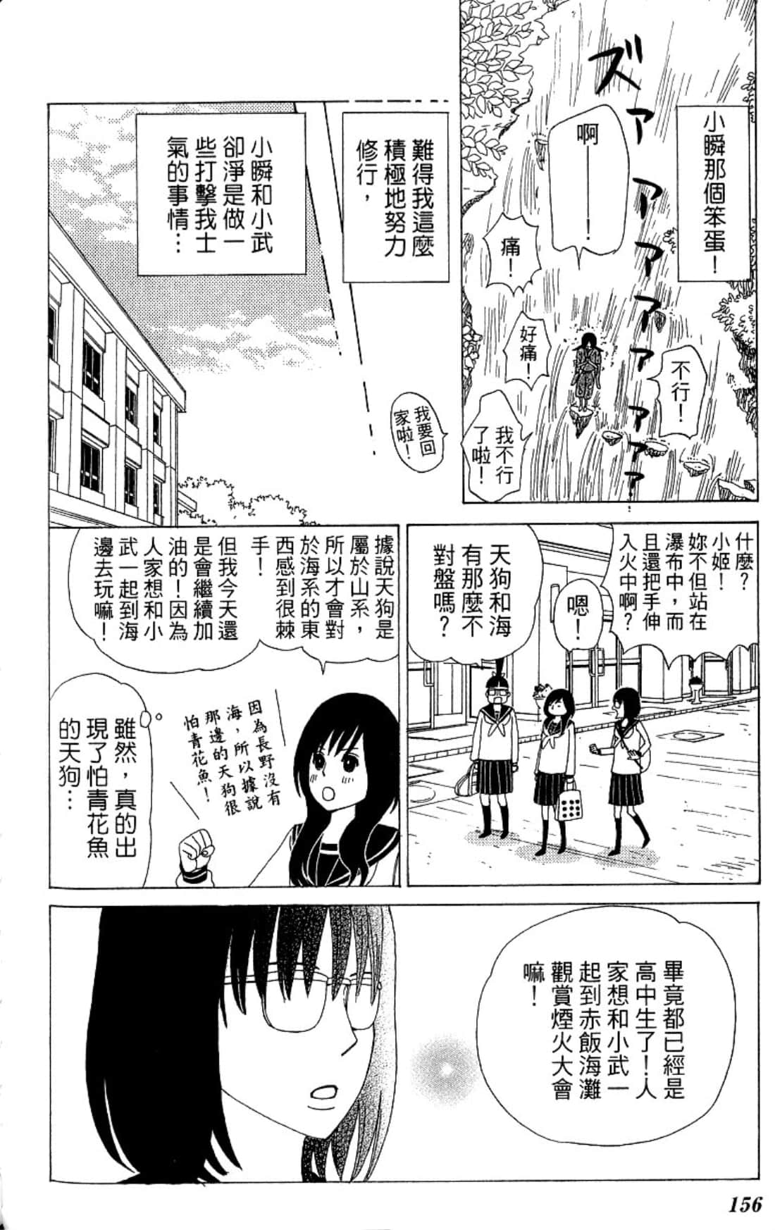 Page 159